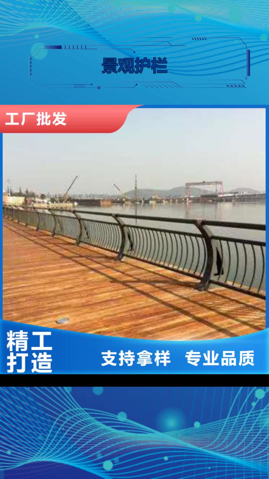 西双版纳【景观护栏】-不锈钢复合管桥梁护栏定制速度快工期短