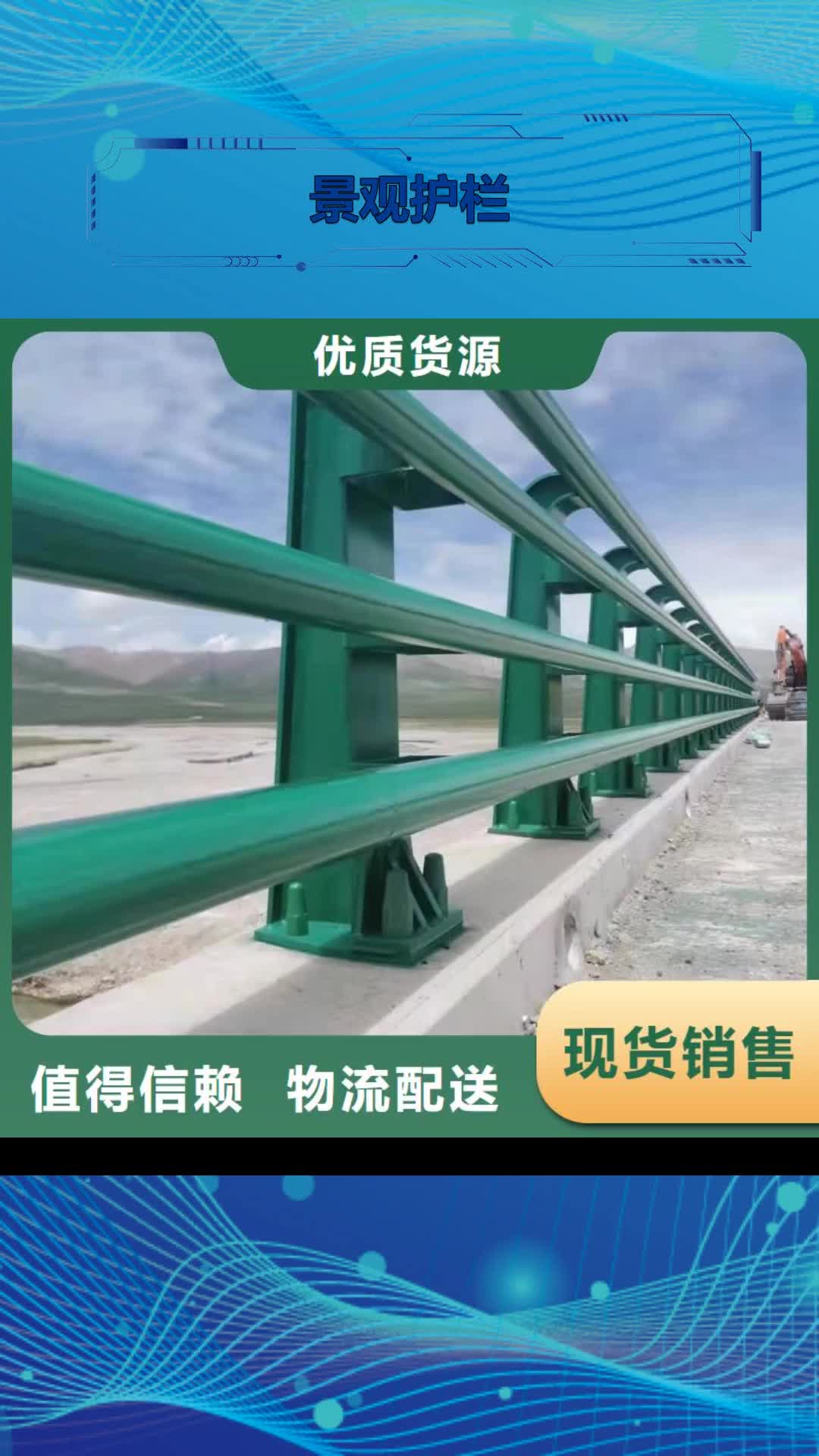 北京【景观护栏】道路护栏厂家品质优选