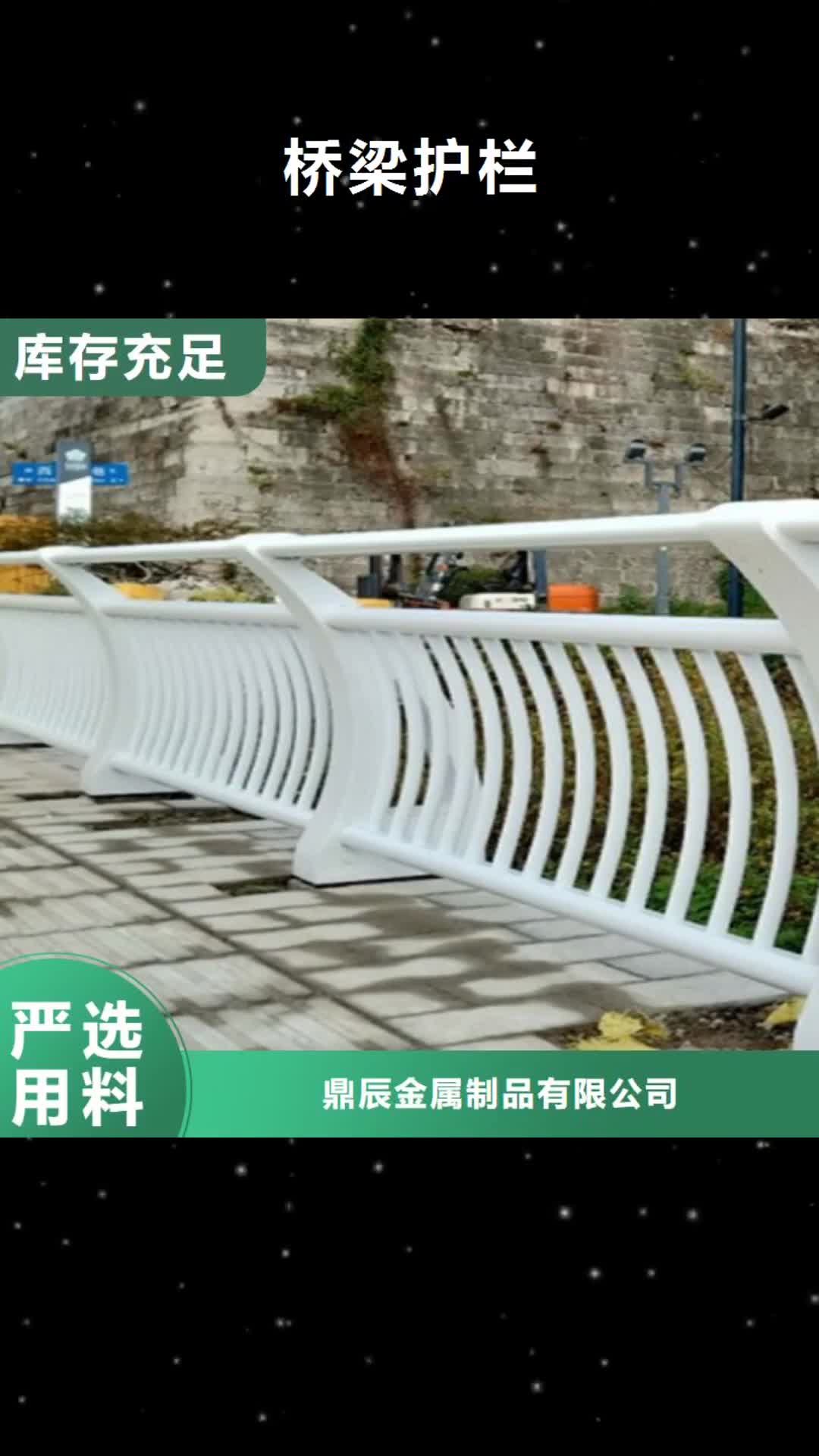 【南平 桥梁护栏-复合管桥梁护栏优质材料厂家直销】