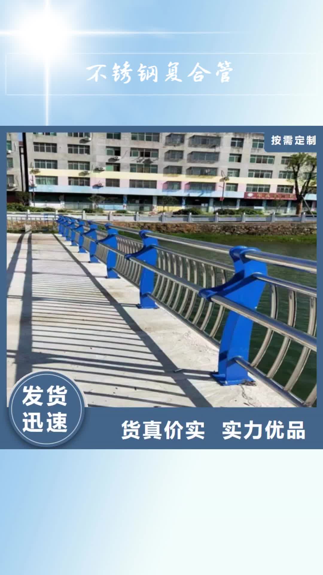 【吉林 不锈钢复合管 桥梁防撞护栏精选好货】