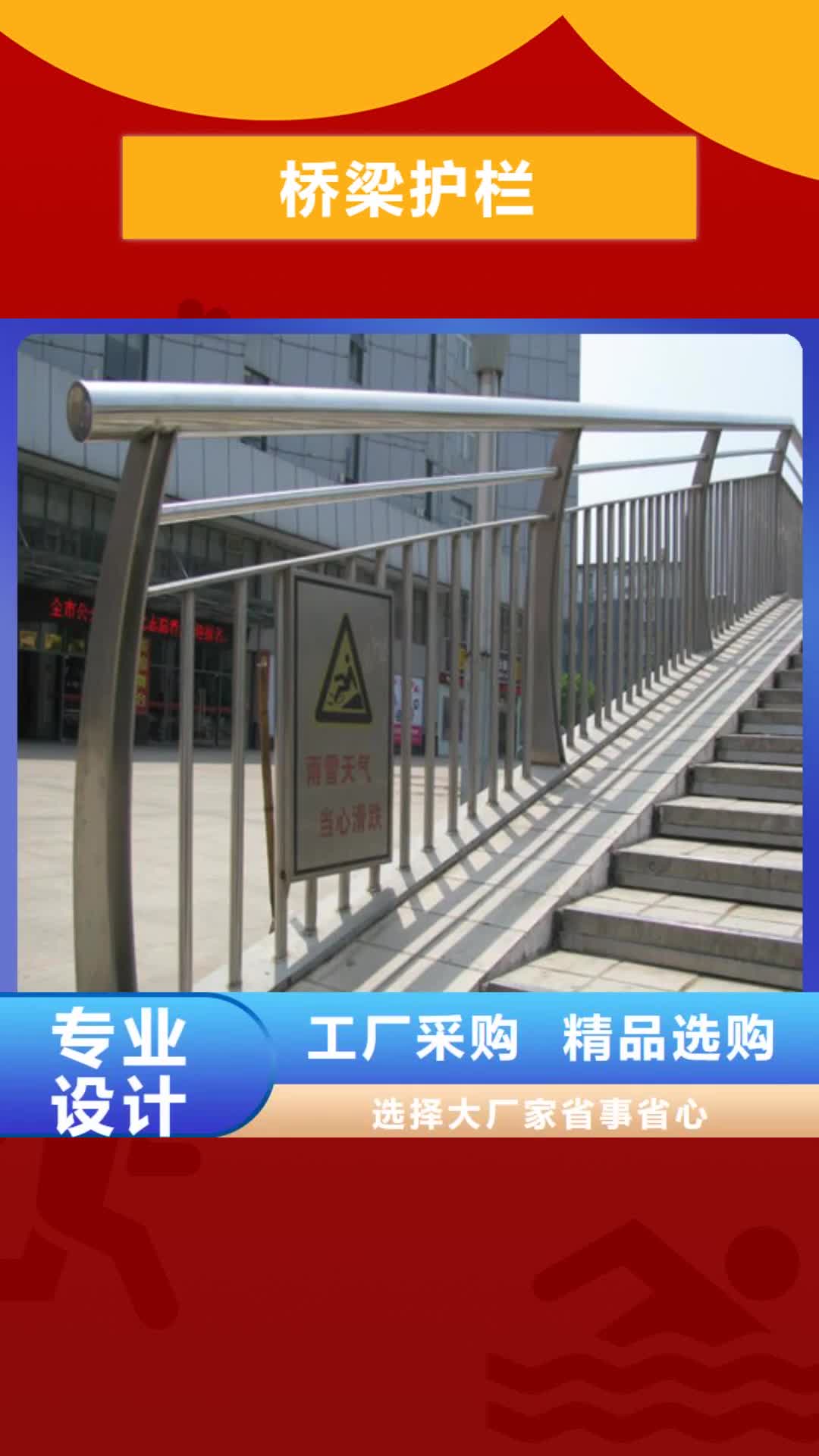 【北京 桥梁护栏-楼梯护栏采购】