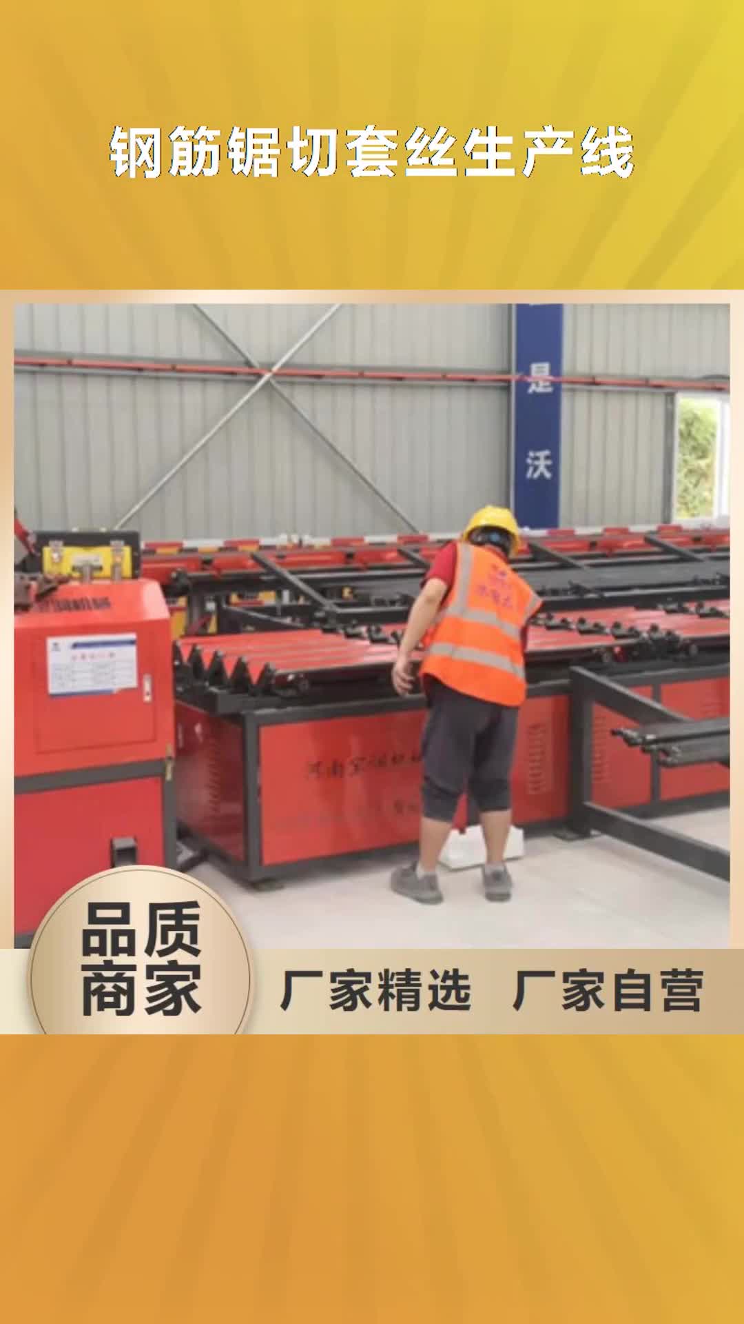 北京【钢筋锯切套丝生产线】-喷浆车厂家品控严格