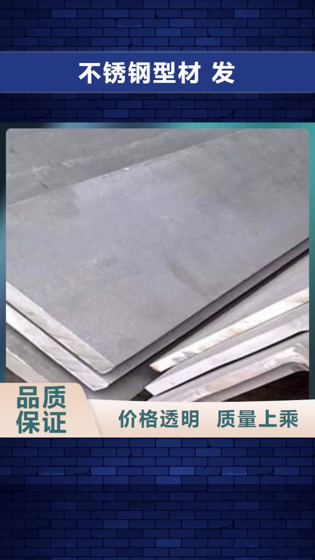 浙江【不锈钢型材 发】,欧标工字钢保障产品质量