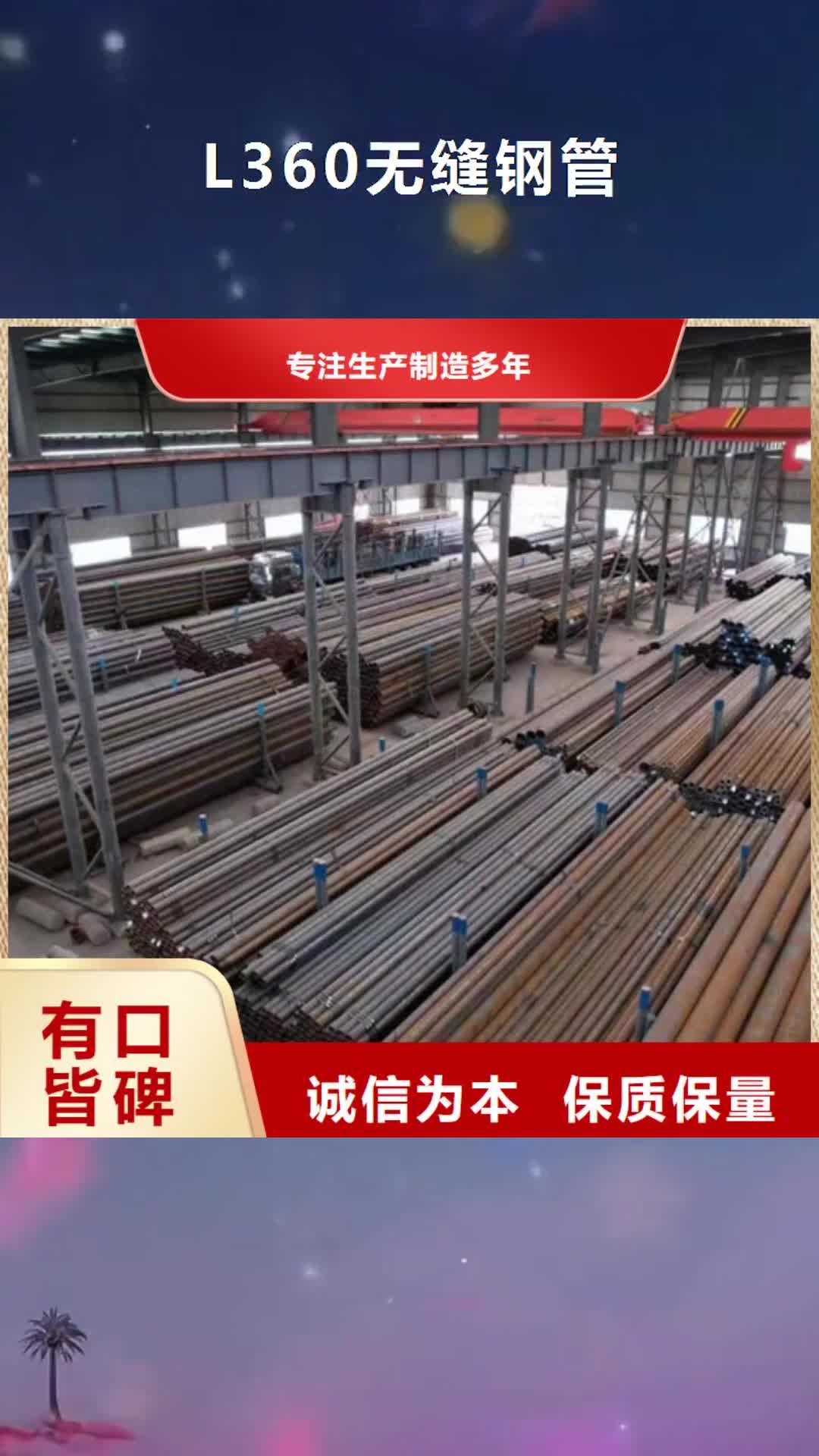 郑州【L360无缝钢管】 锅炉管值得买