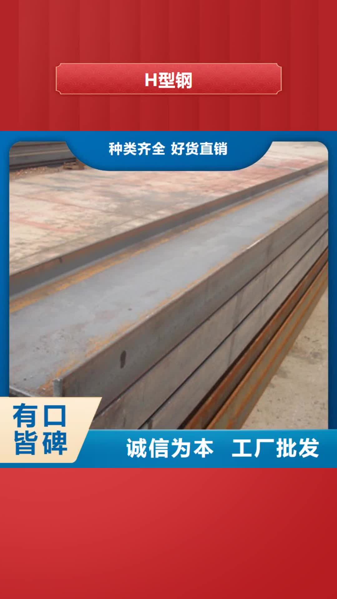三明【H型钢】,热镀锌角钢 符合行业标准