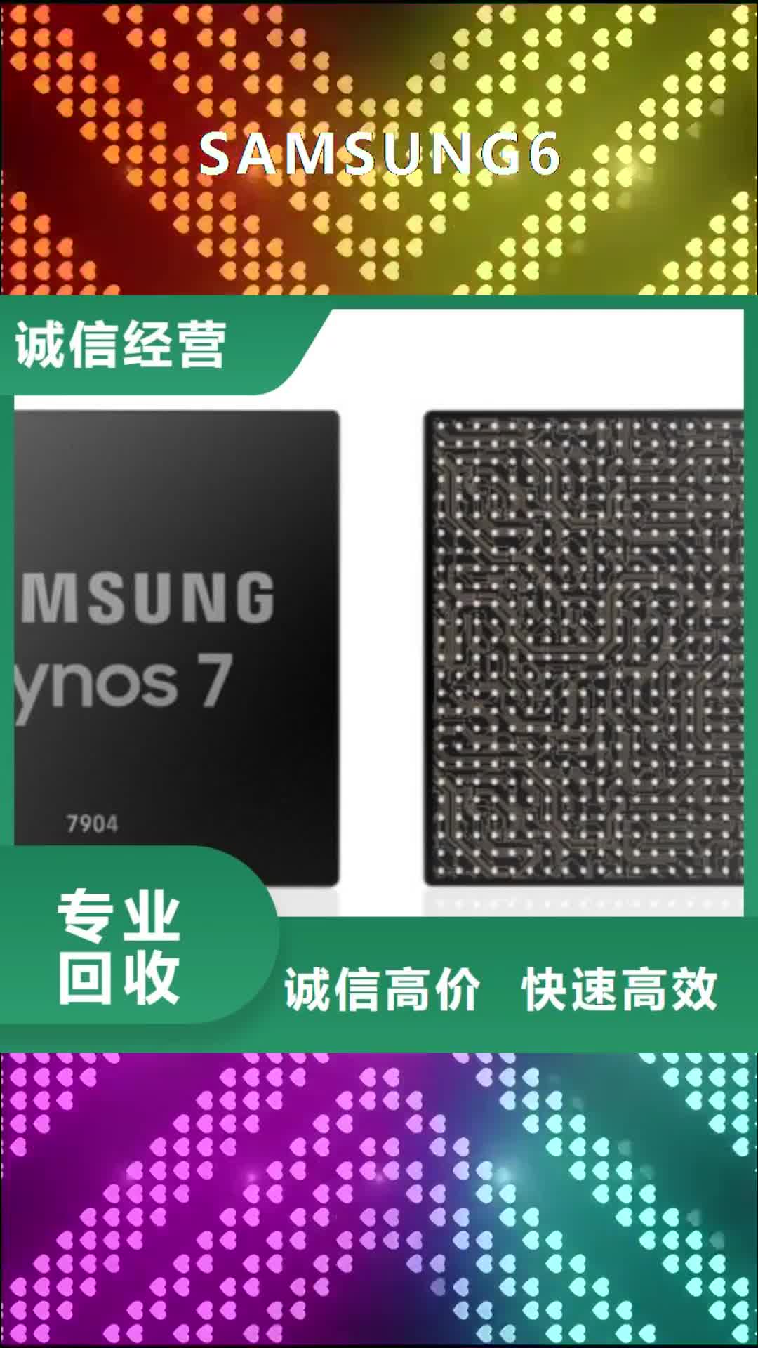 德阳 SAMSUNG6 【DDR3DDRIII】高价靠谱