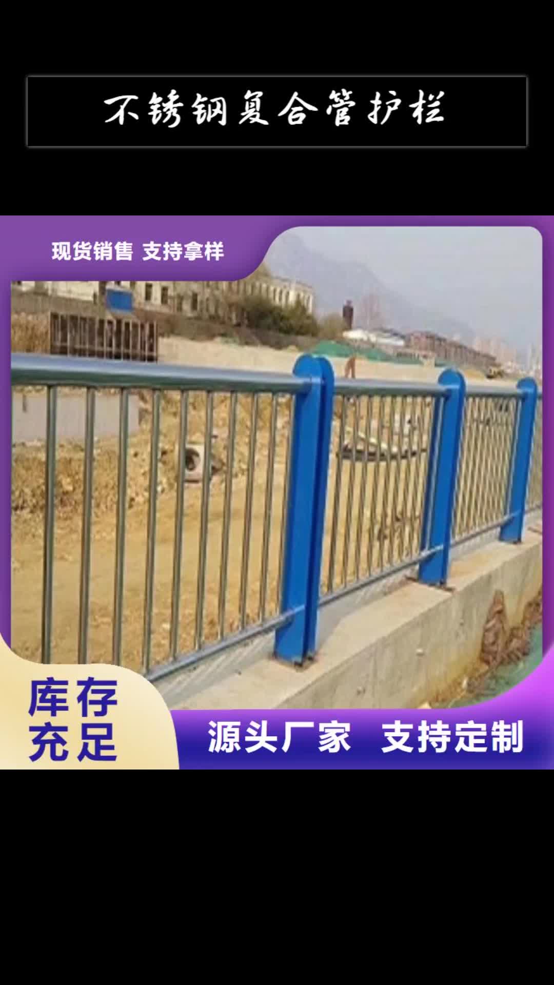 阳江 不锈钢复合管护栏 【桥梁防撞立柱】优质货源