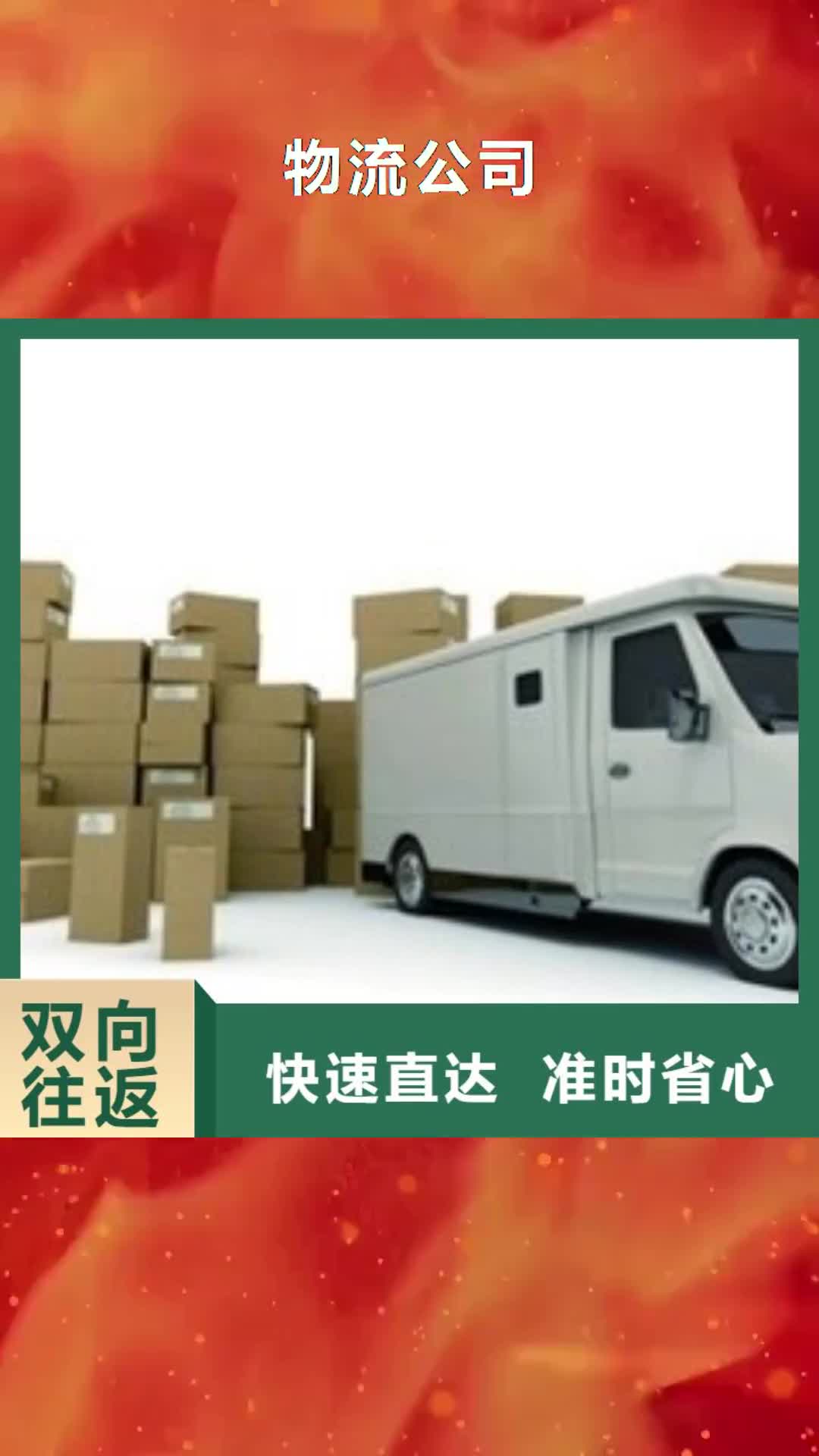天水【物流公司】,杭州到天水专线公司运输物流返空车零担回头车搬家点到点配送