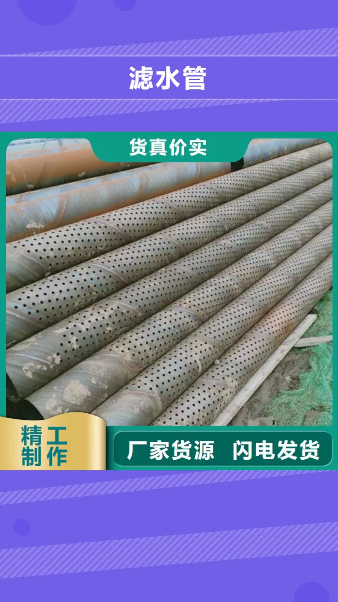 【北京 滤水管高频焊接H型钢货源充足】