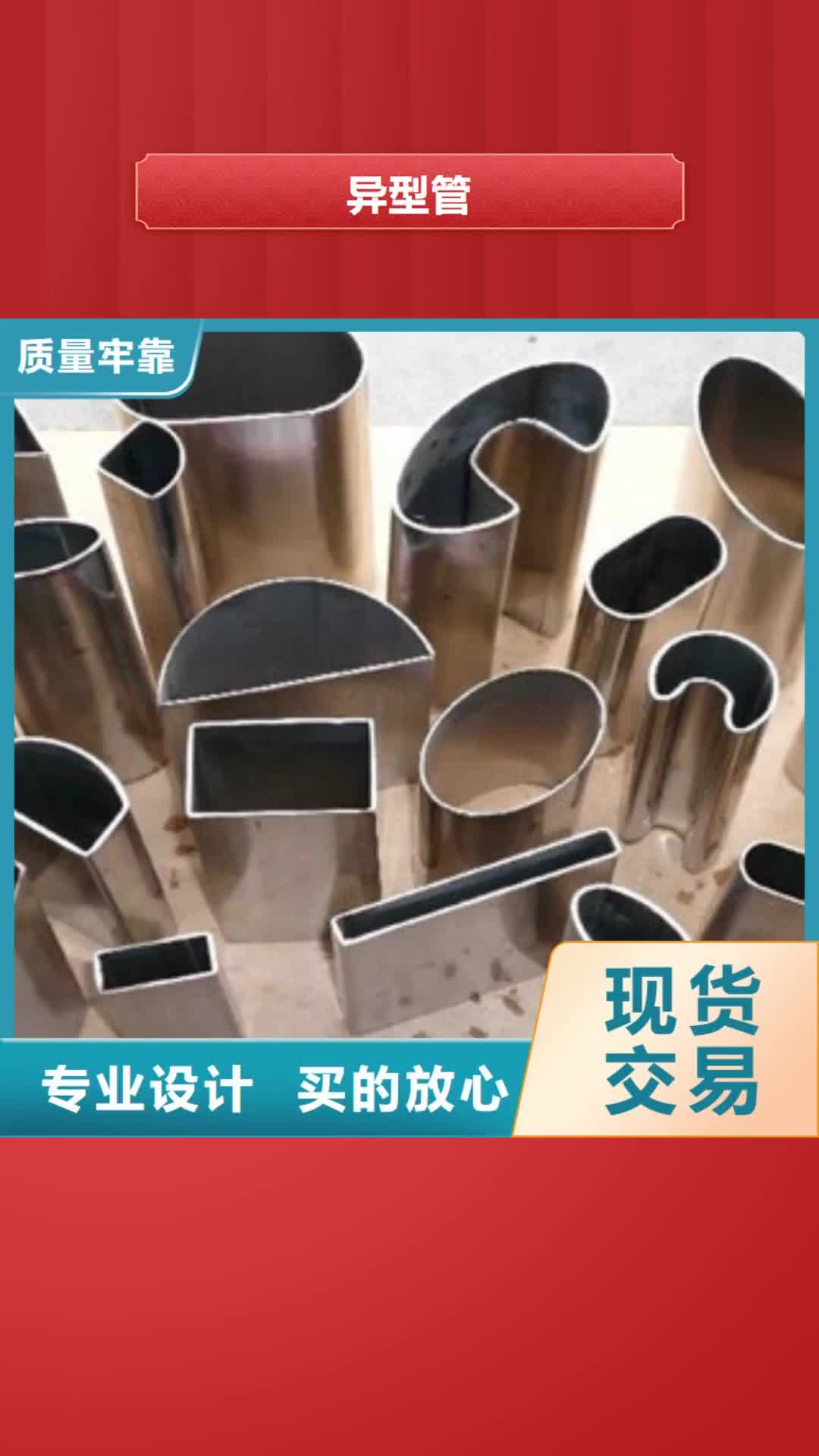 淮南 异型管-【Q345C无缝钢管生产厂家】批发供应