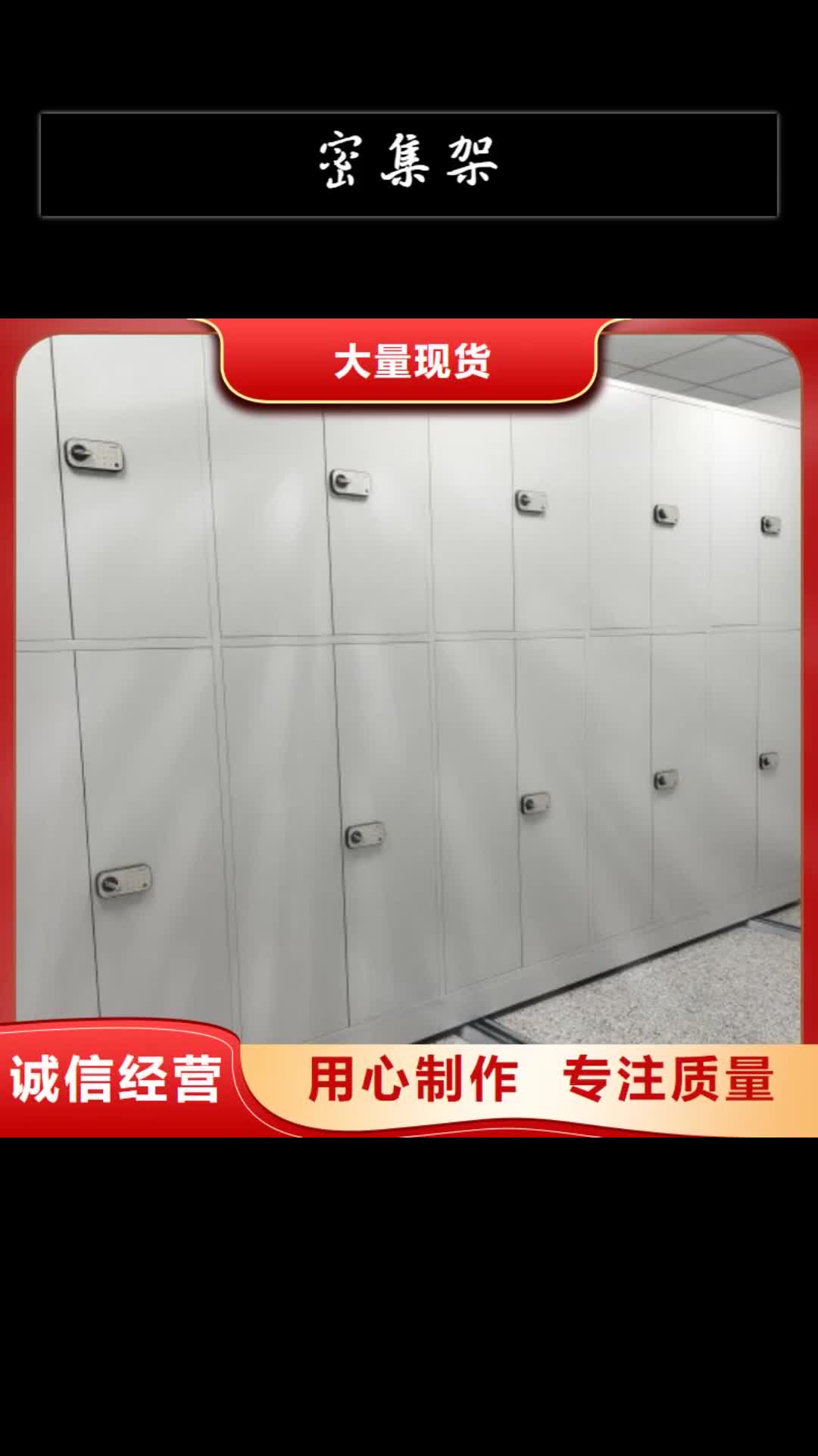 兰州密集架移动密集架多种场景适用