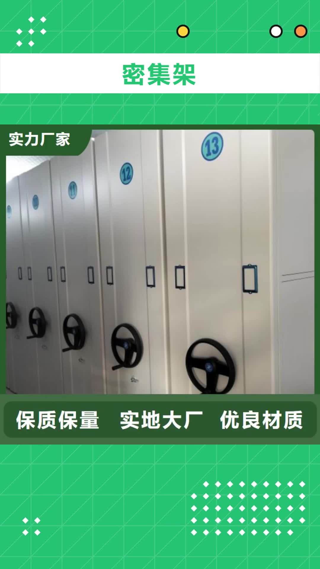 四平密集架档案馆手电动密集架追求细节品质