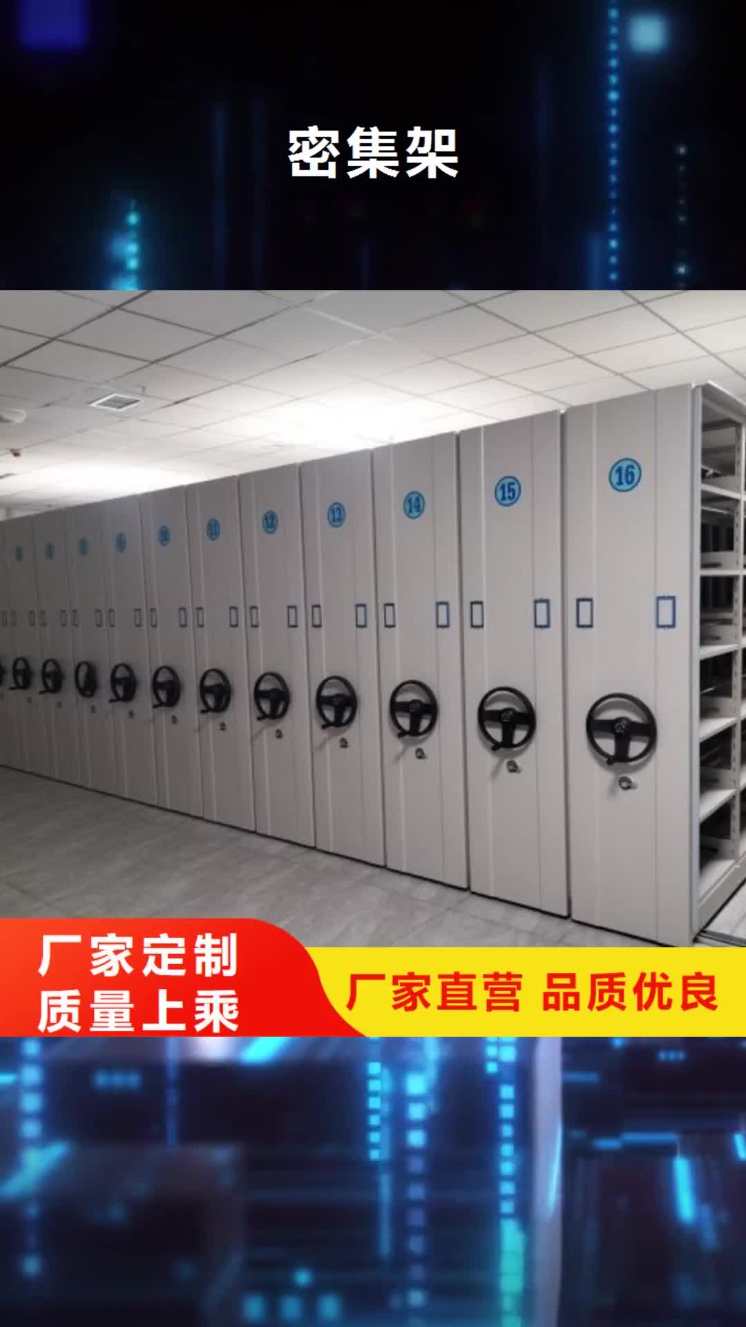玉林密集架【档案室电动密集架】低价货源