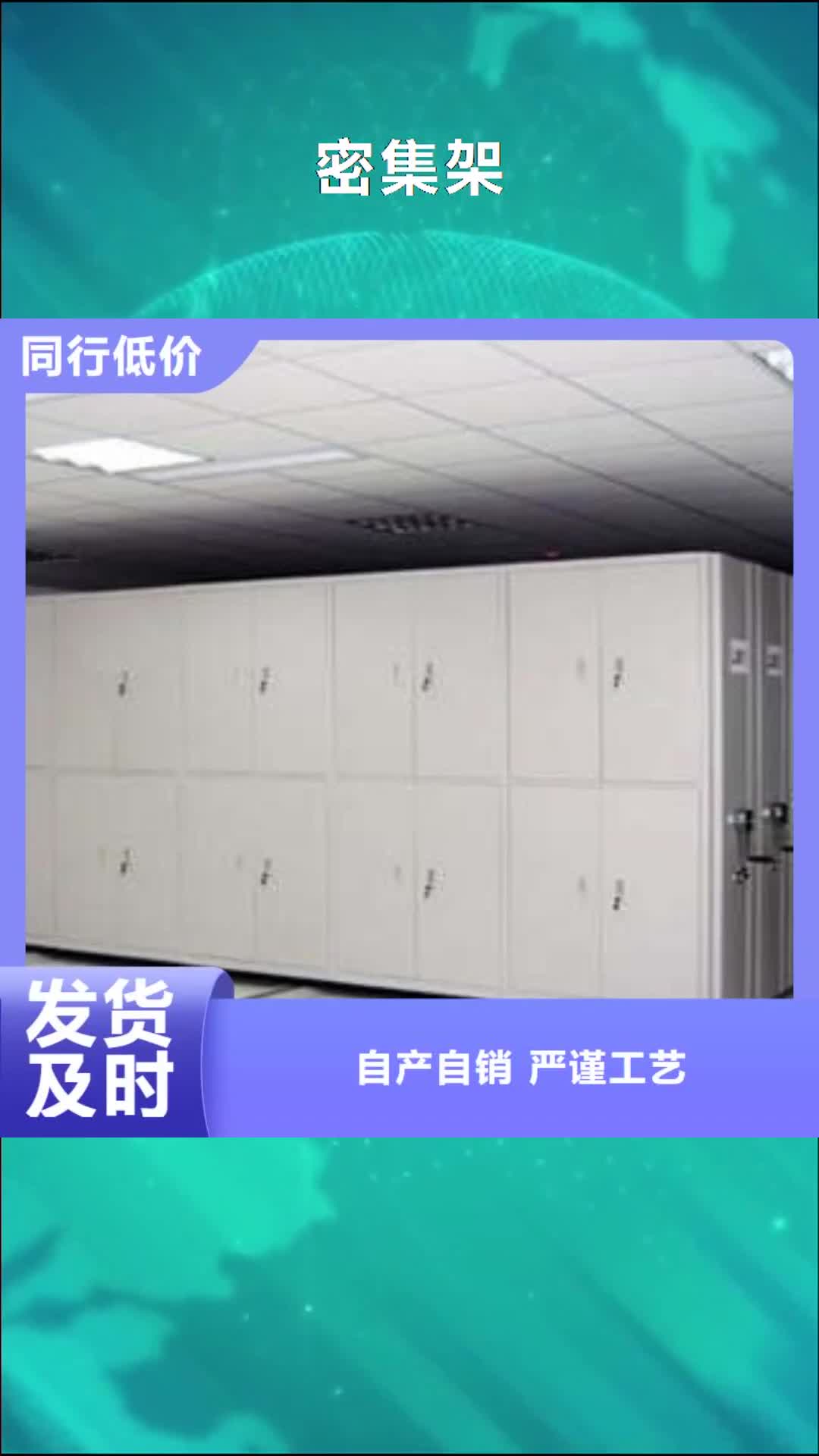 荆门【密集架】档案数字化密集柜优良材质