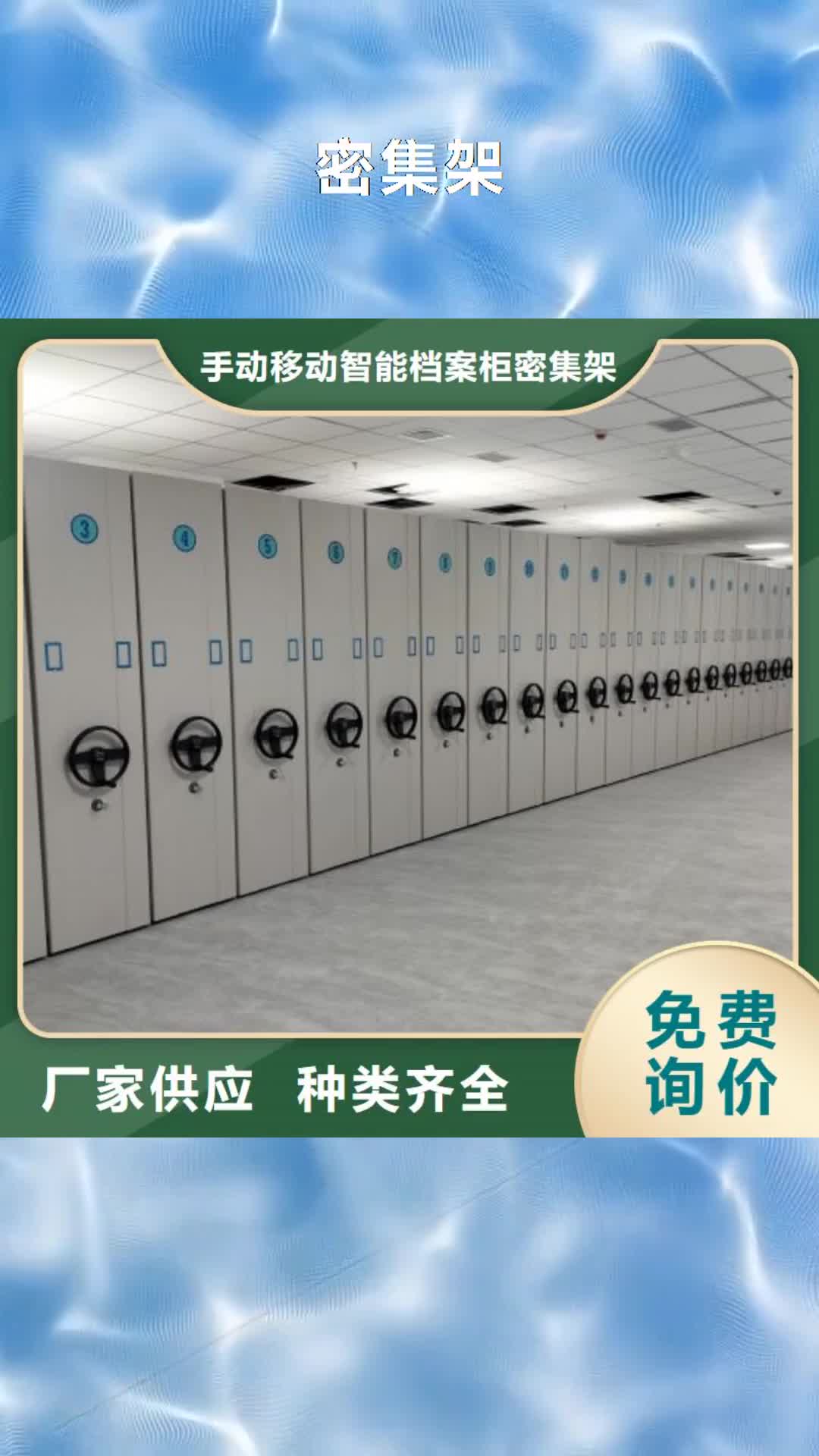 广安【密集架】手动密集柜用的放心