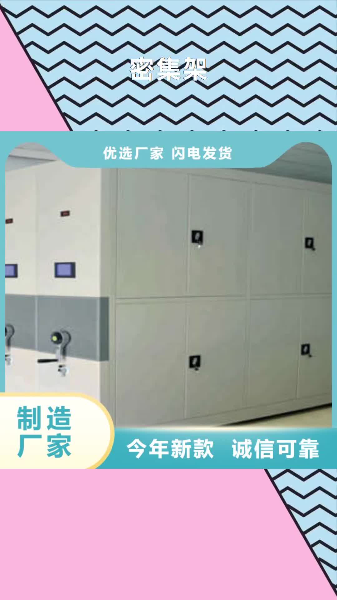 嘉峪关 密集架【财务档案密集架】货真价实