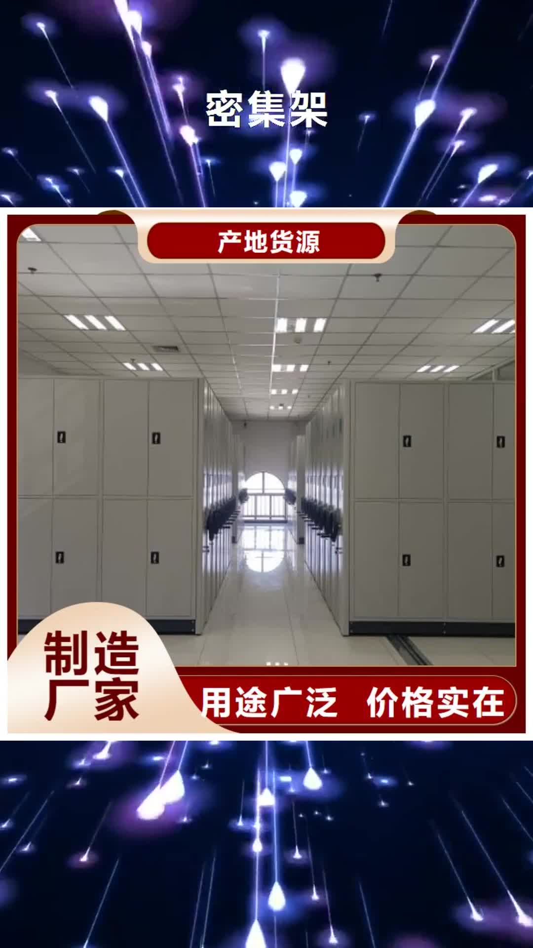拉萨 密集架_【行走式密集柜】用品质赢得客户信赖