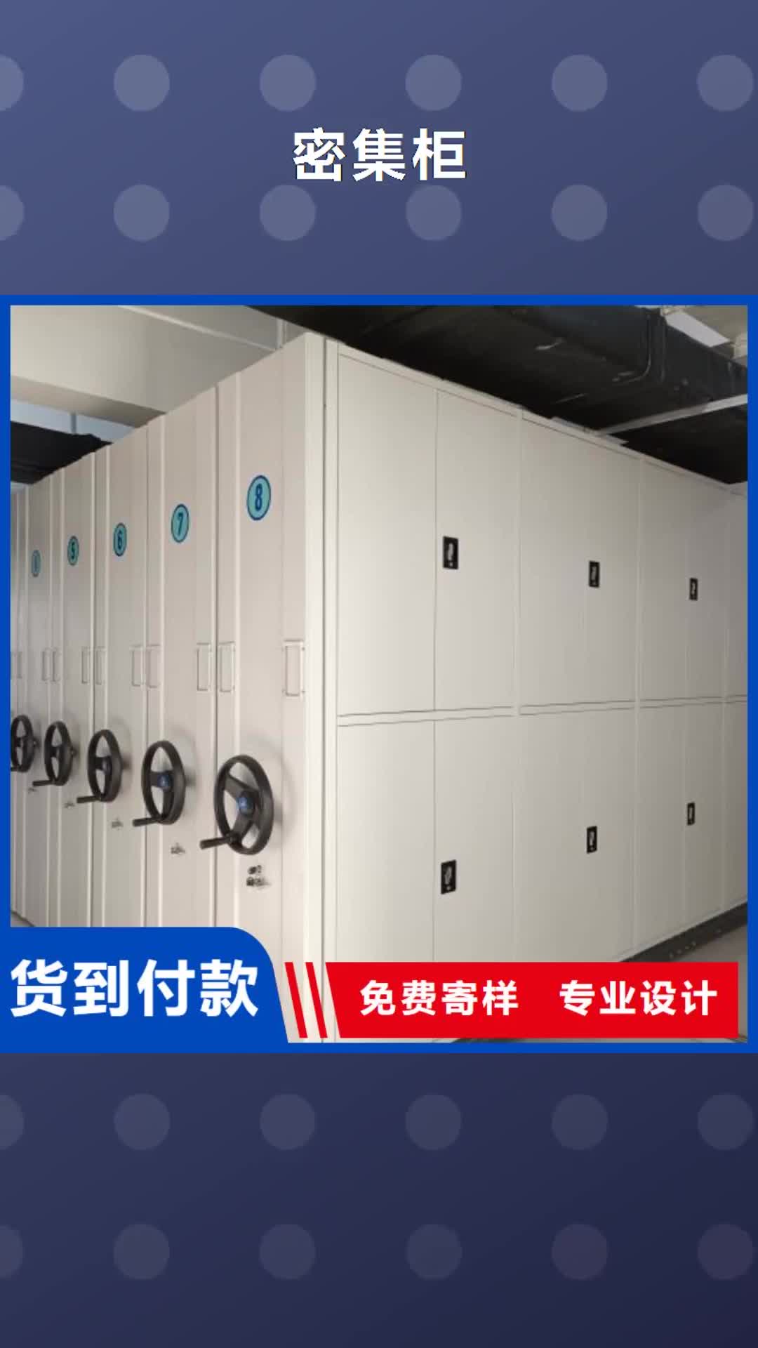 【荆门密集柜-密集型移动架多年实力厂家】