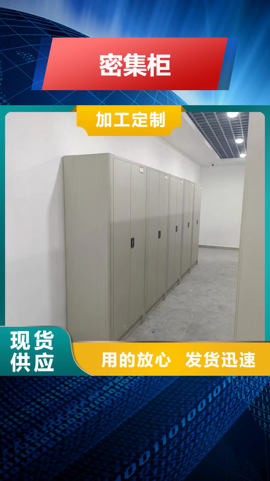 【蚌埠密集柜_手动档案柜品质保障售后无忧】