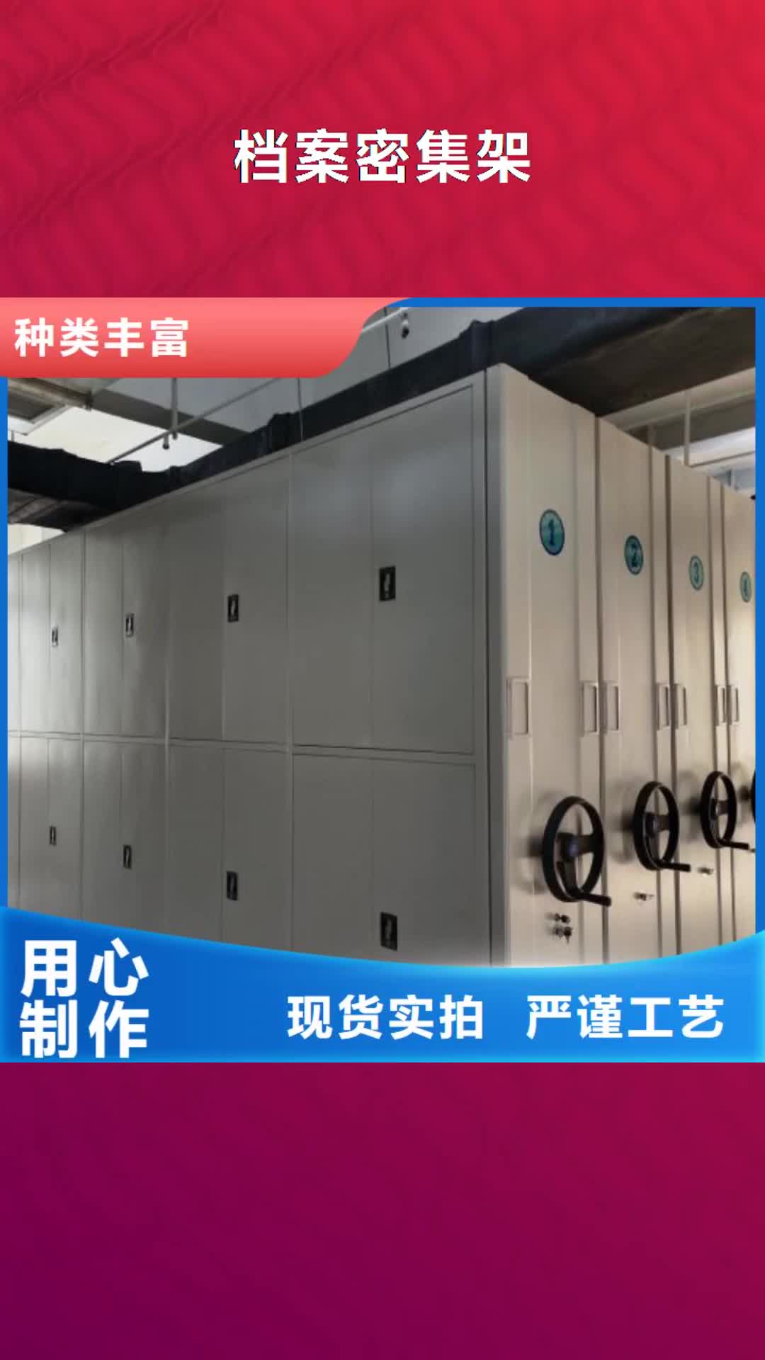 海西【档案密集架】 档案室档案柜不只是质量好