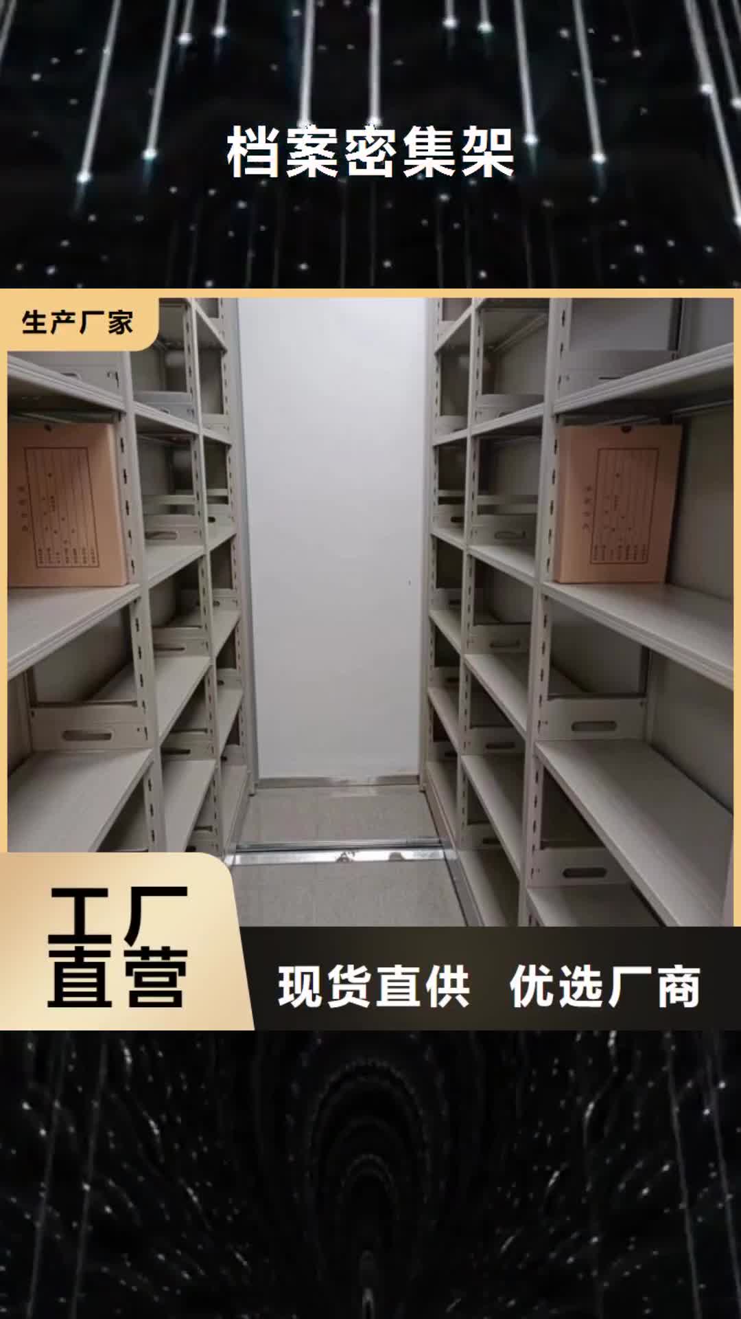 【扬州档案密集架档案文件密集架一件也发货】