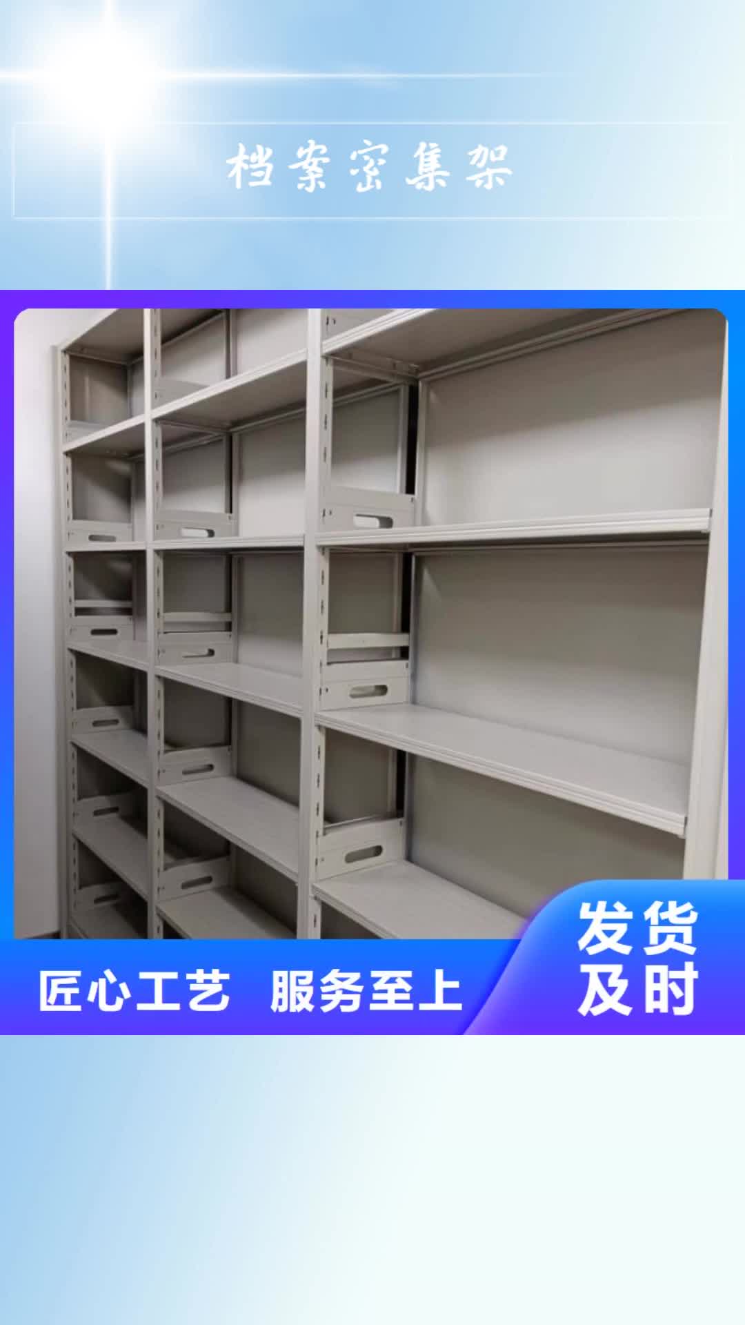 【黑龙江 档案密集架-档案盒密集柜专业生产厂家】