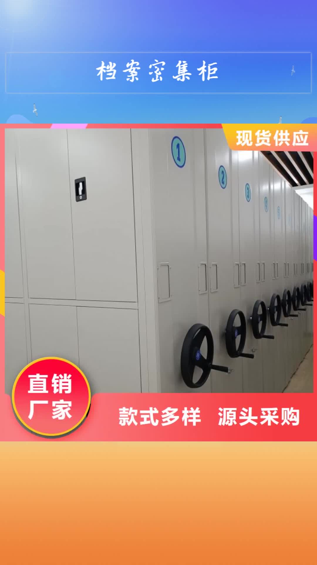 滨州 档案密集柜-【档案库密集柜】品质服务