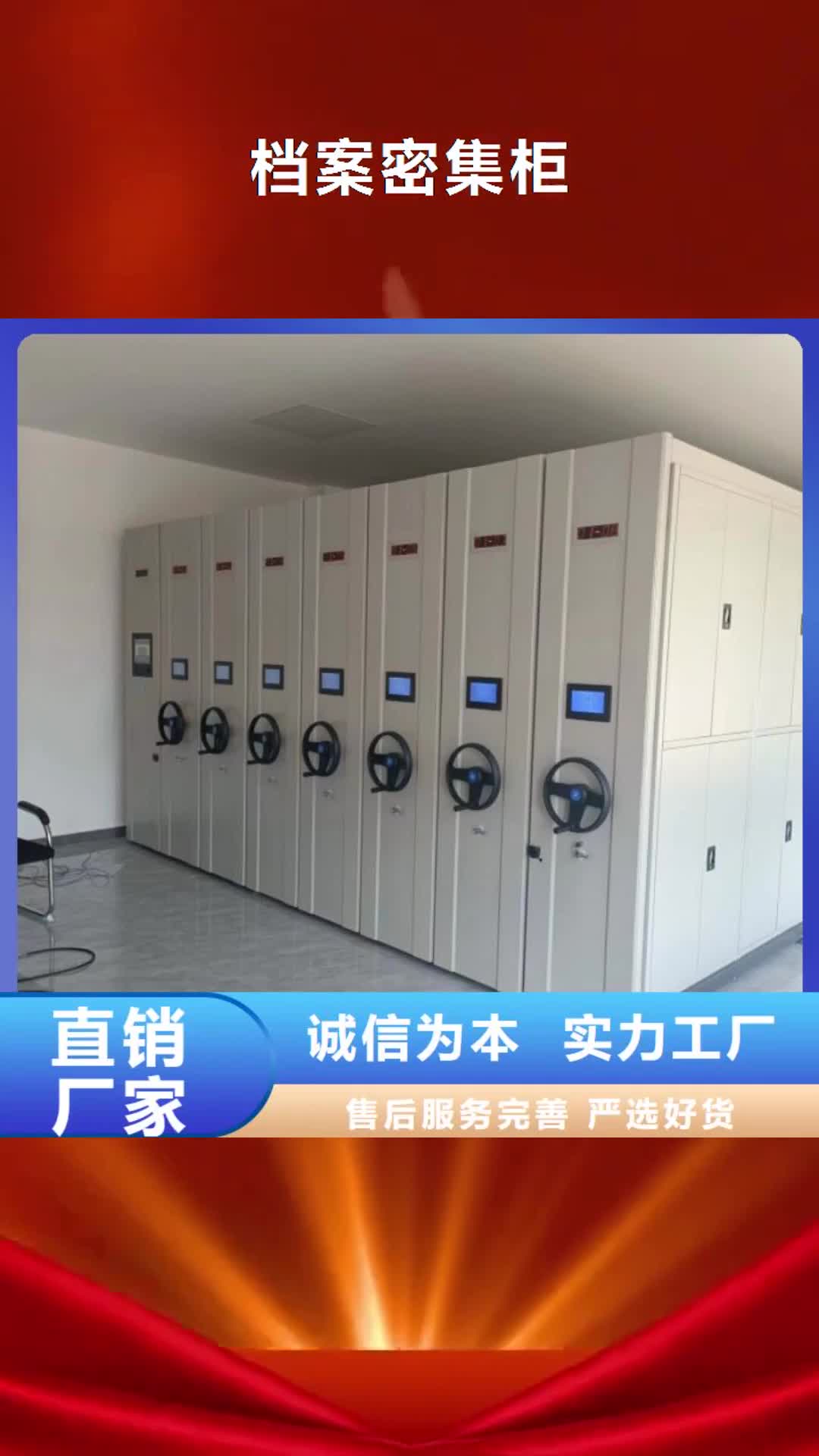 张家界 档案密集柜,【移动密集文件柜】款式新颖