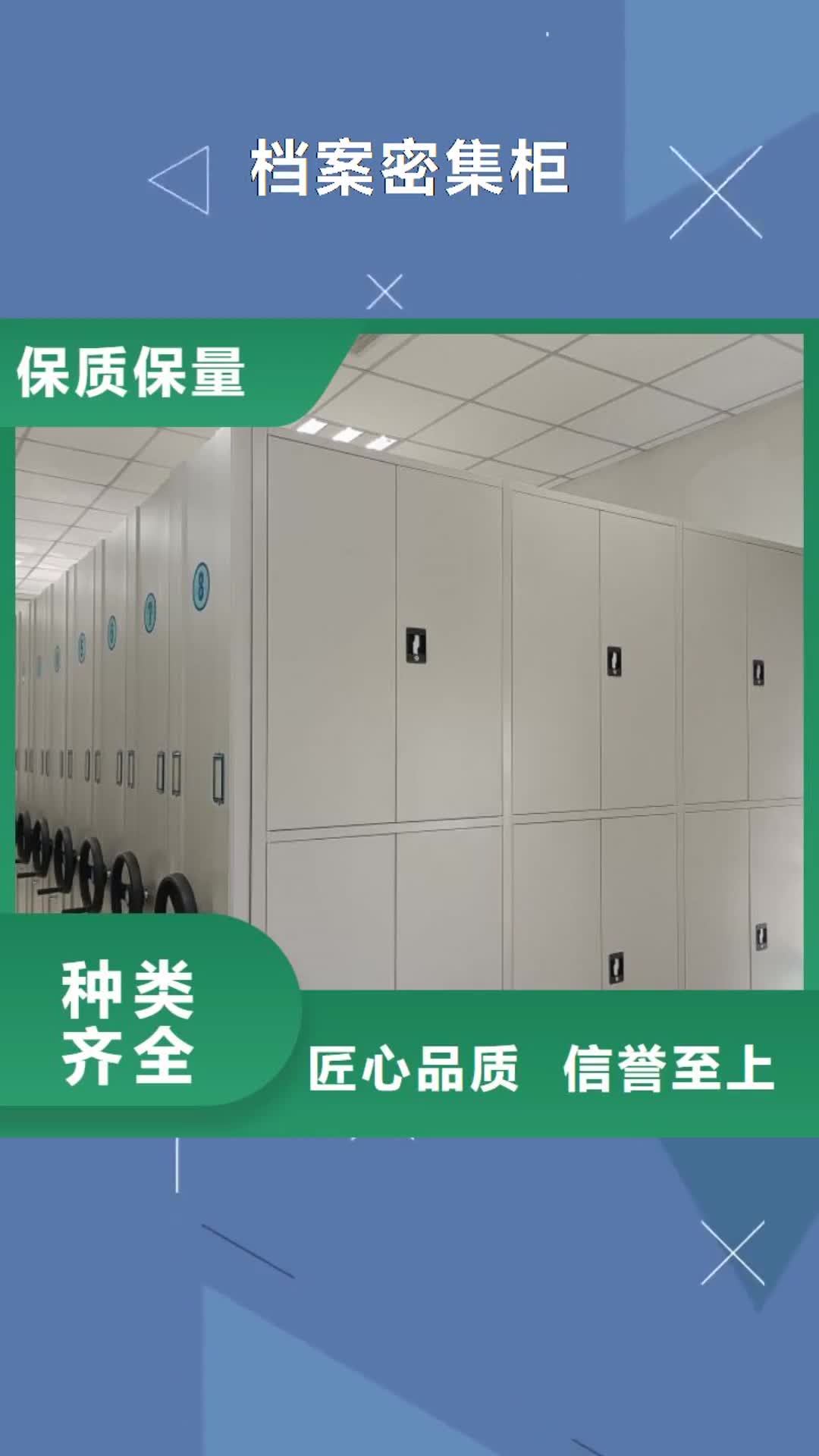 朔州【档案密集柜】_密集式移动档案柜工艺精细质保长久