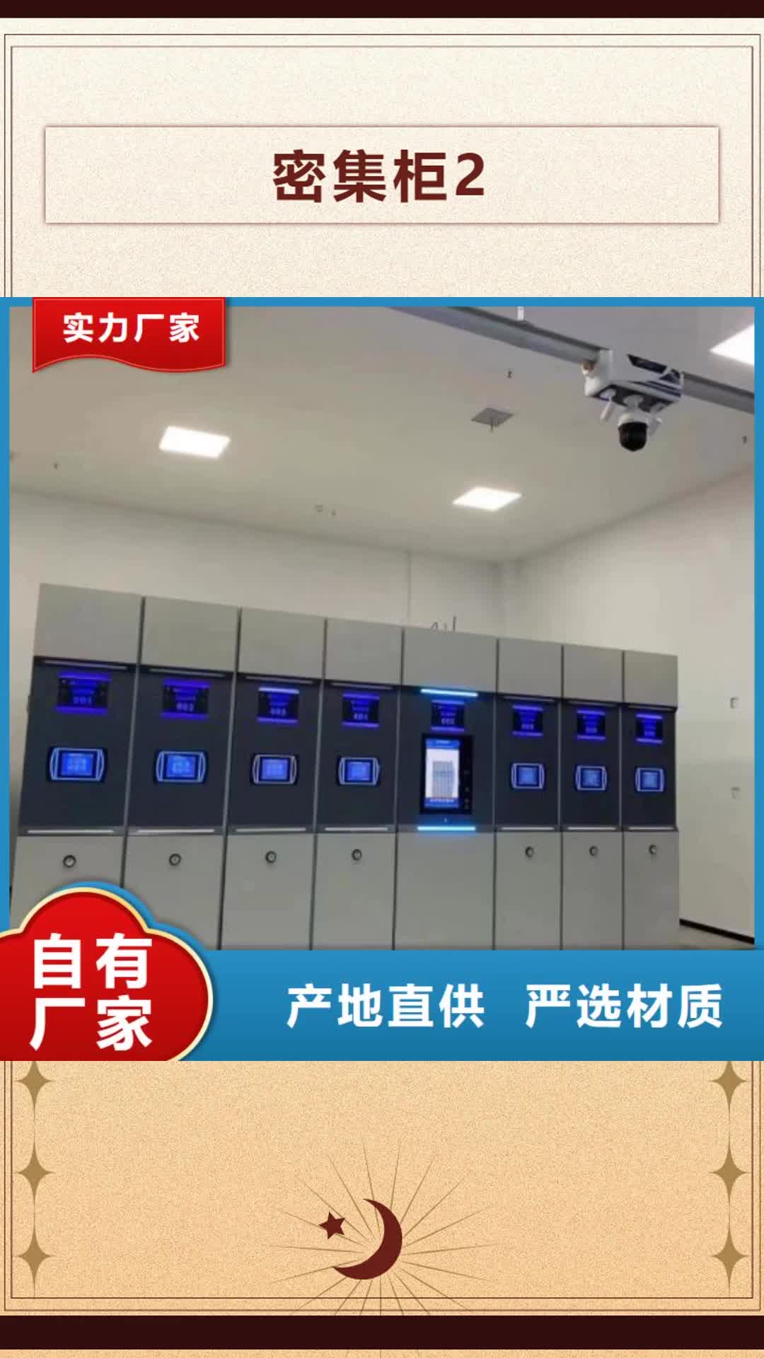 【辽宁 密集柜2活动密集架质检合格出厂】