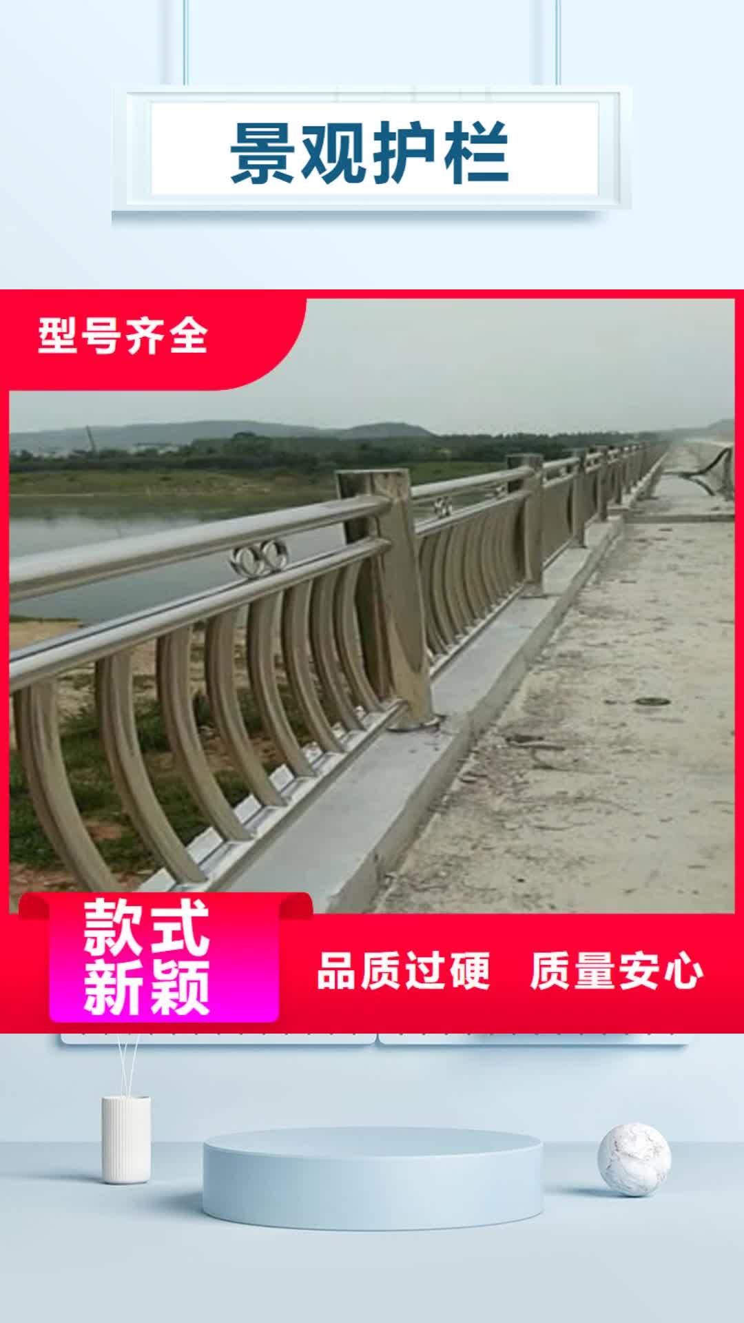 滁州【景观护栏】_不锈钢复合管护栏优选货源