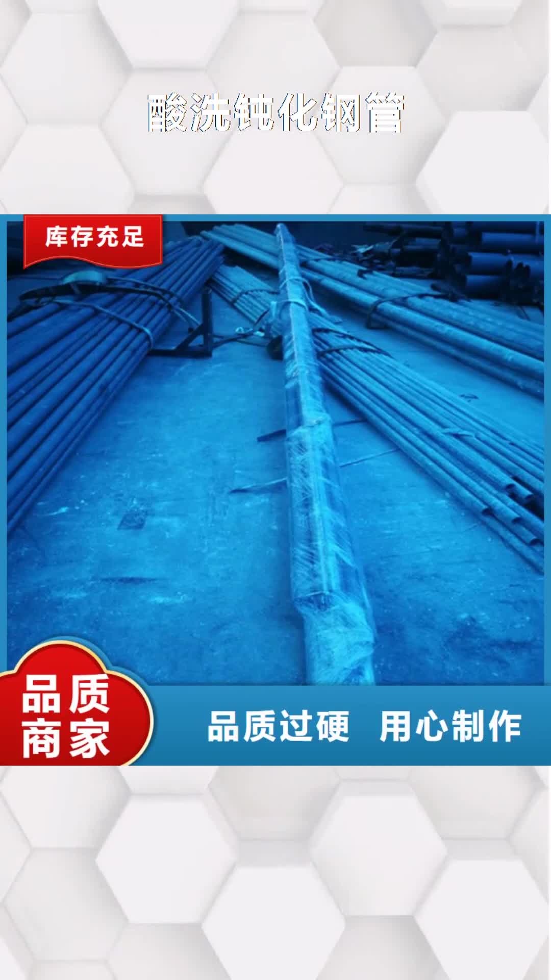 淮北【酸洗钝化钢管】-齿轮钢厂家价格低