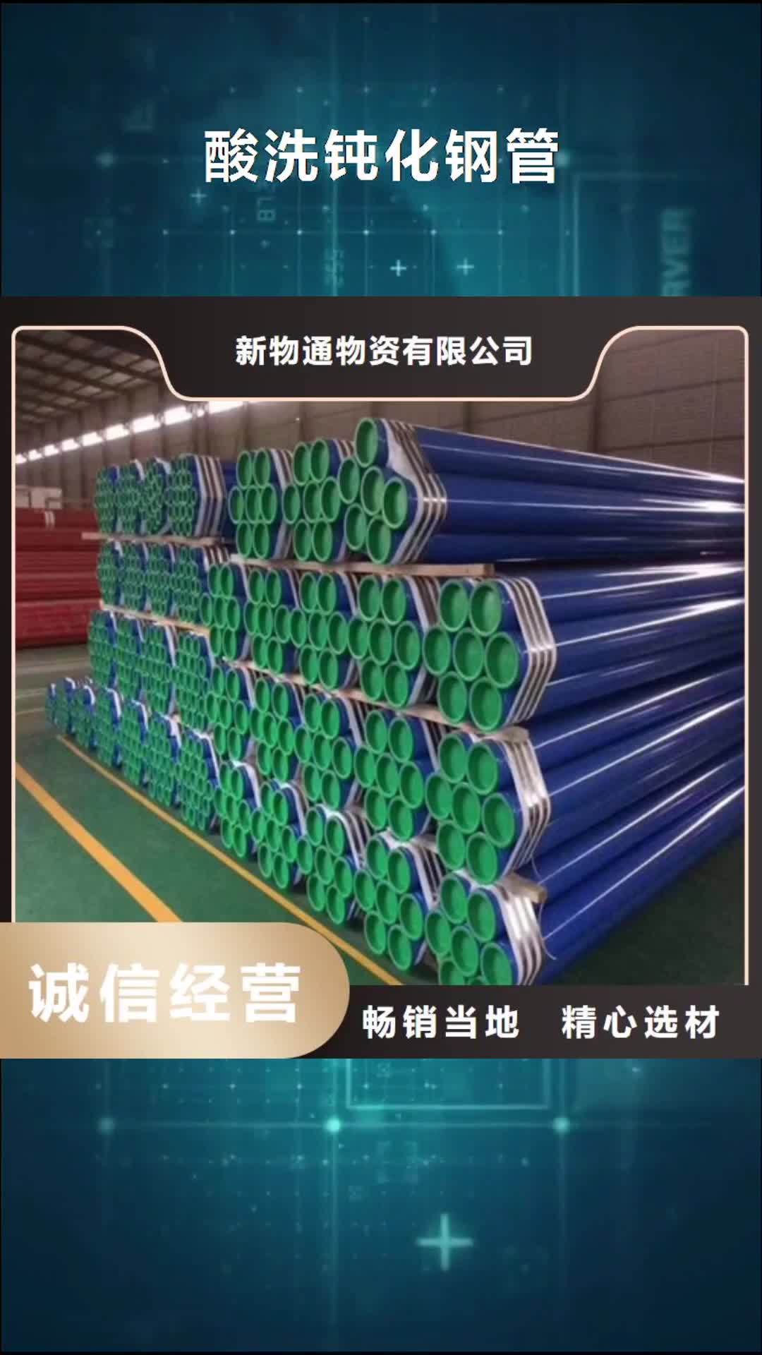 【六安 酸洗钝化钢管 316Ti不锈钢管价格库存量大】