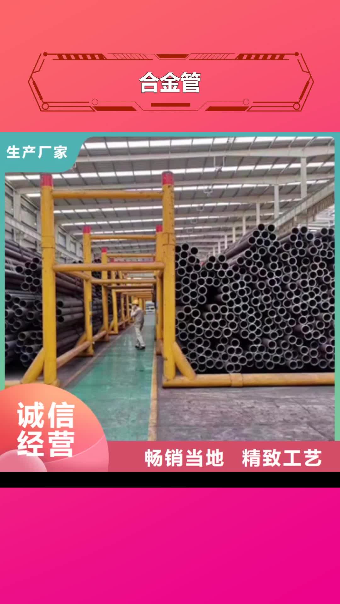 【丽水合金管_316Ti不锈钢管闪电发货】