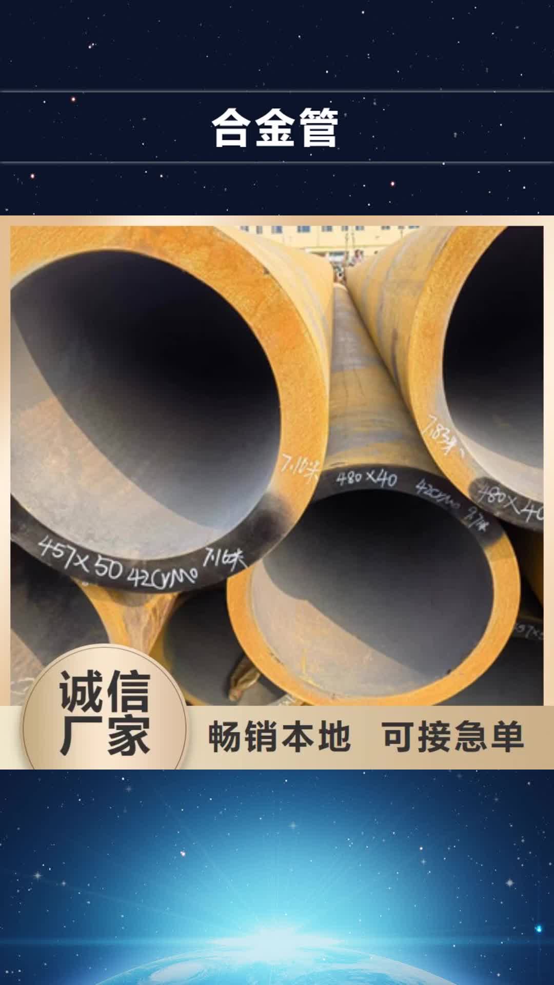 延安【合金管】_冷拔异型钢管多种规格库存充足