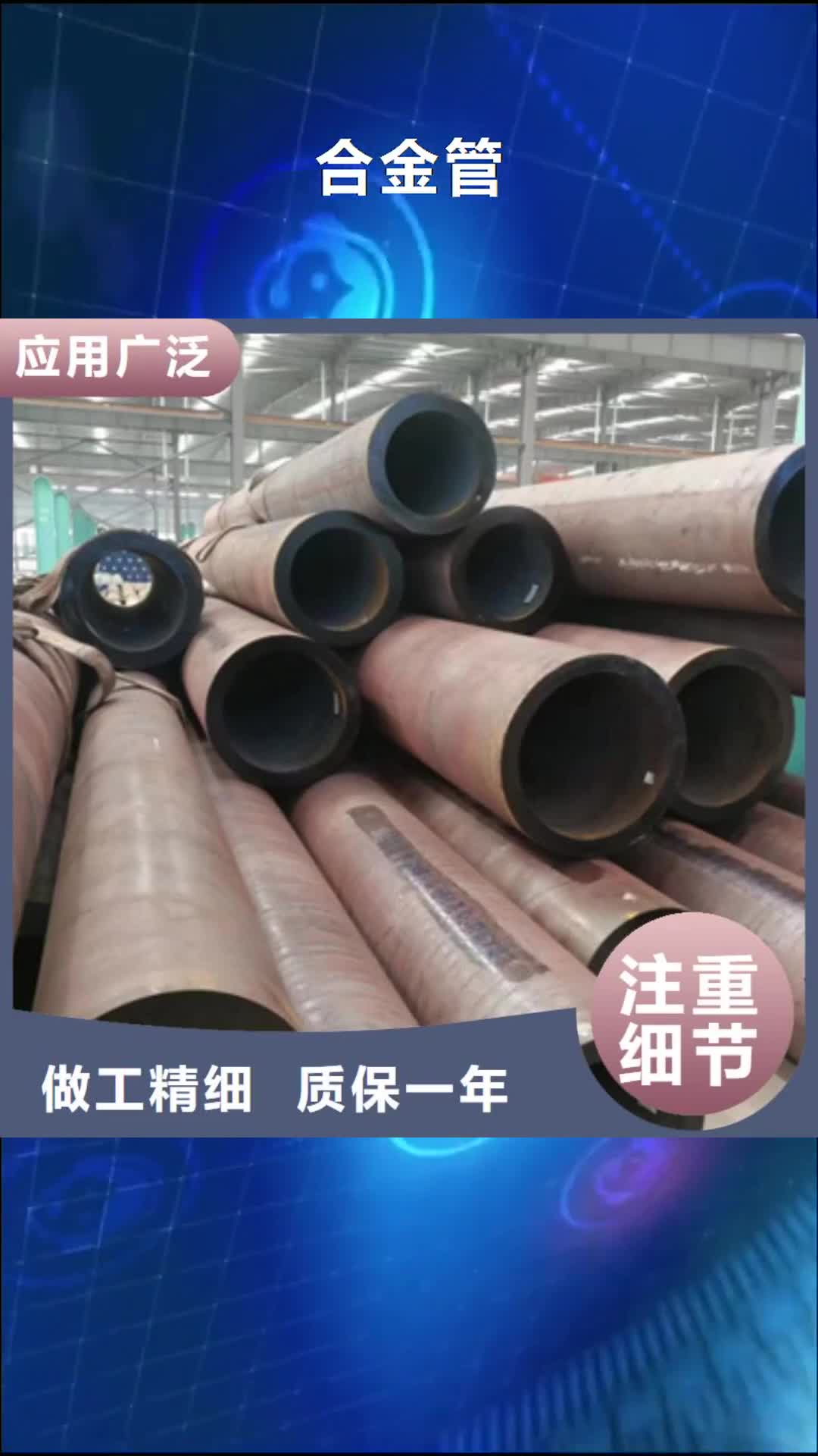 天津【合金管】 304不锈钢管质检严格