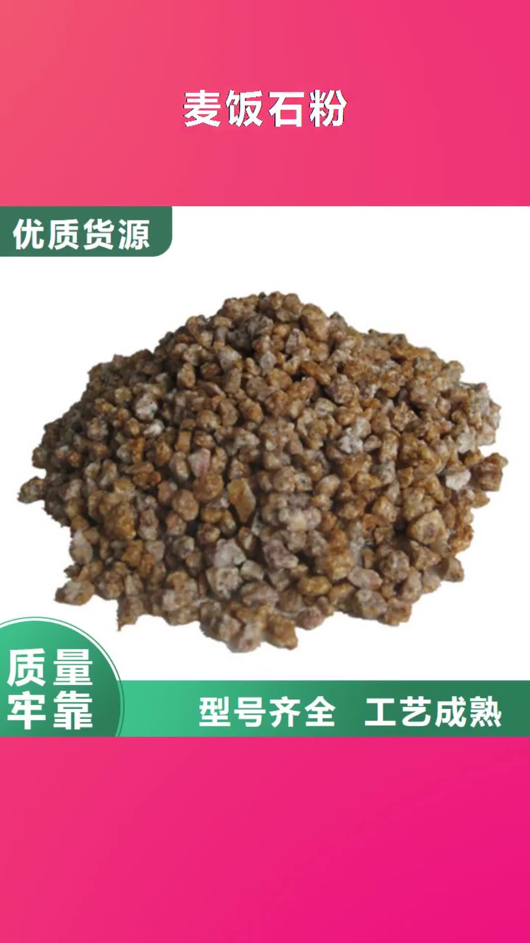 【东莞 麦饭石粉-纤维球现货供应】