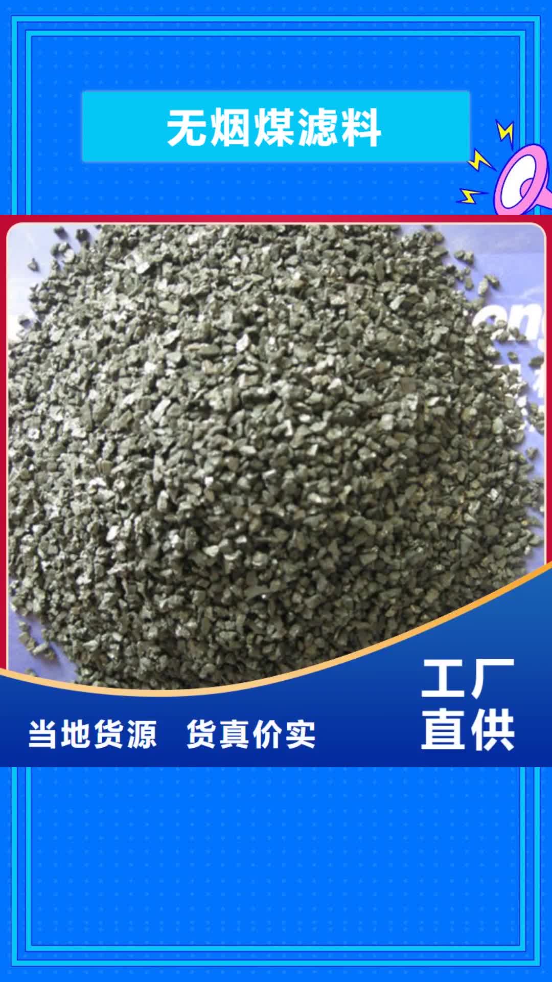 拉萨 无烟煤滤料 【蜂窝斜管填料 】随到随提