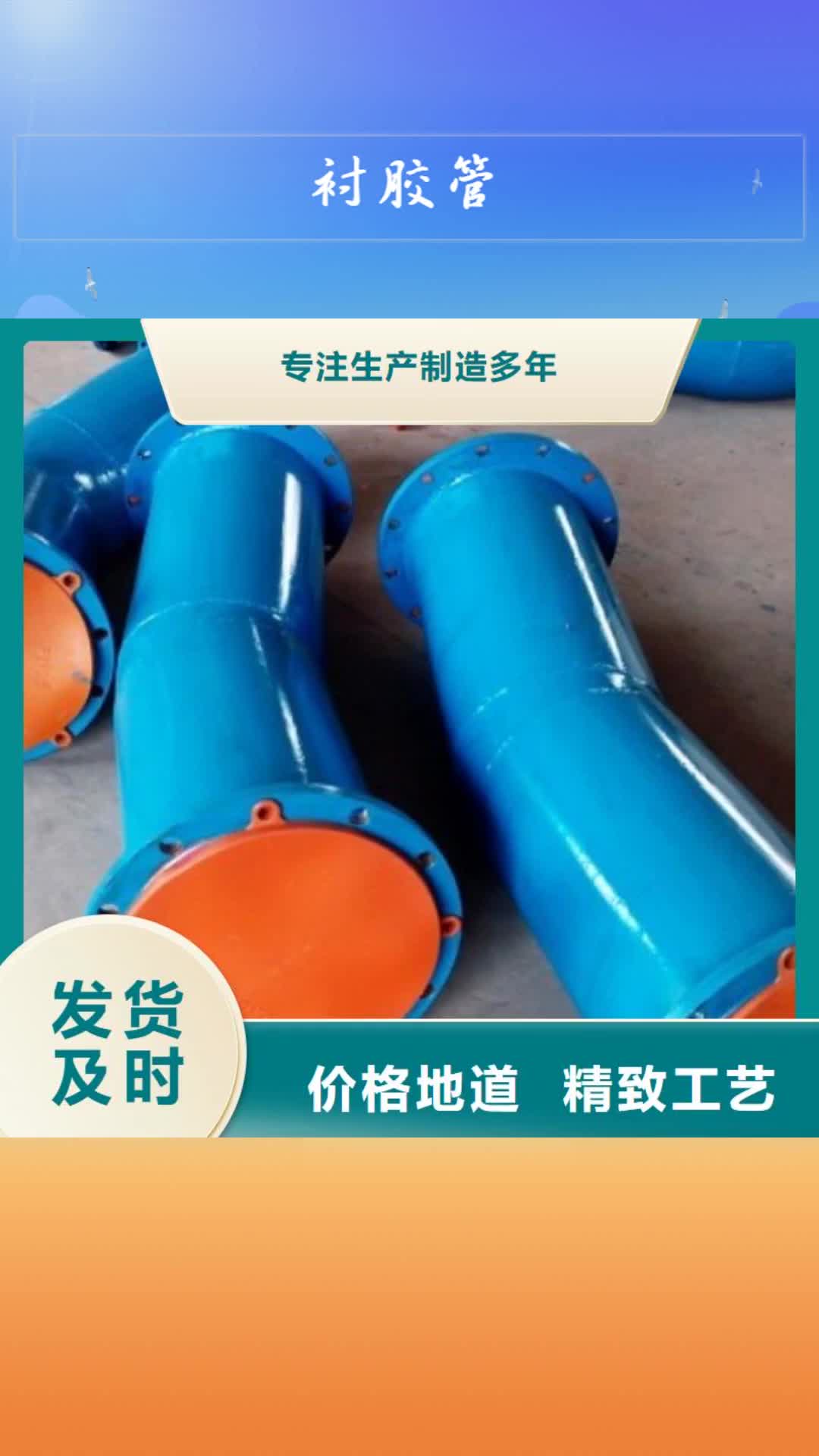 惠州【衬胶管】 HDPE管道大量现货供应