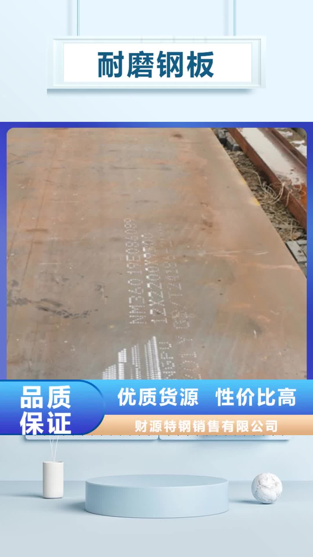 楚雄耐磨钢板nm600耐磨钢板诚信商家服务热情