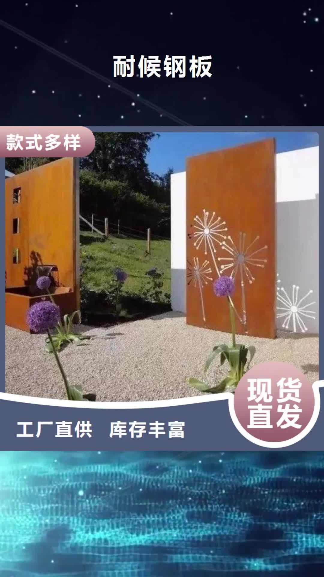 石家庄【耐候钢板】_Mn13高锰耐磨板厂家优选好材铸造好品质