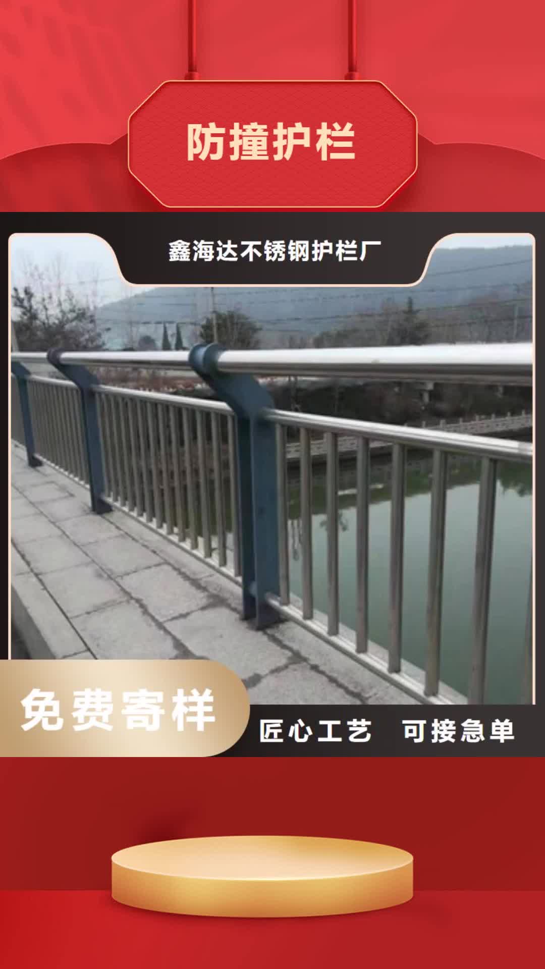 忻州【防撞护栏】-护栏立柱规格齐全