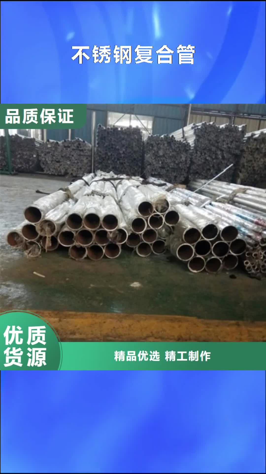 丽江【不锈钢复合管】 不锈钢立柱厂家销售