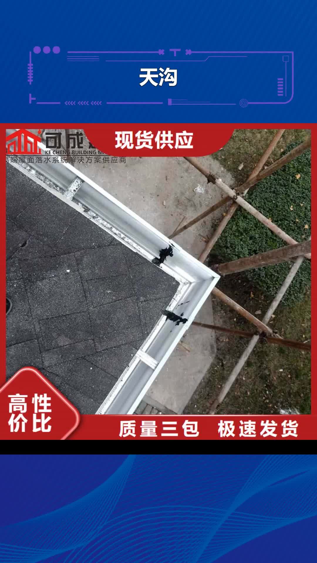 丽水【天沟】,成品天沟细节决定品质