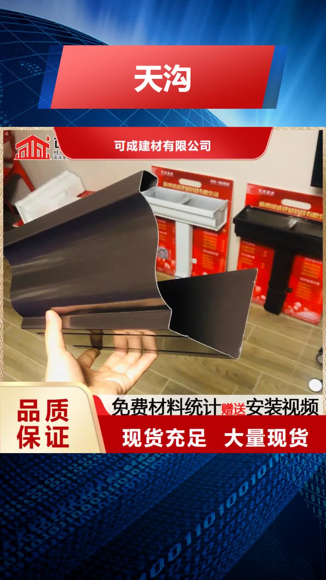 汉中天沟【成品天沟】加工定制