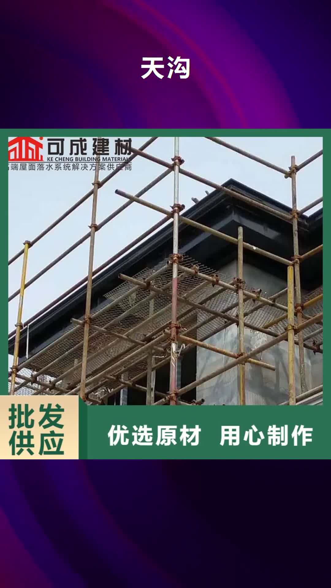 南宁【天沟】成品天沟多种场景适用