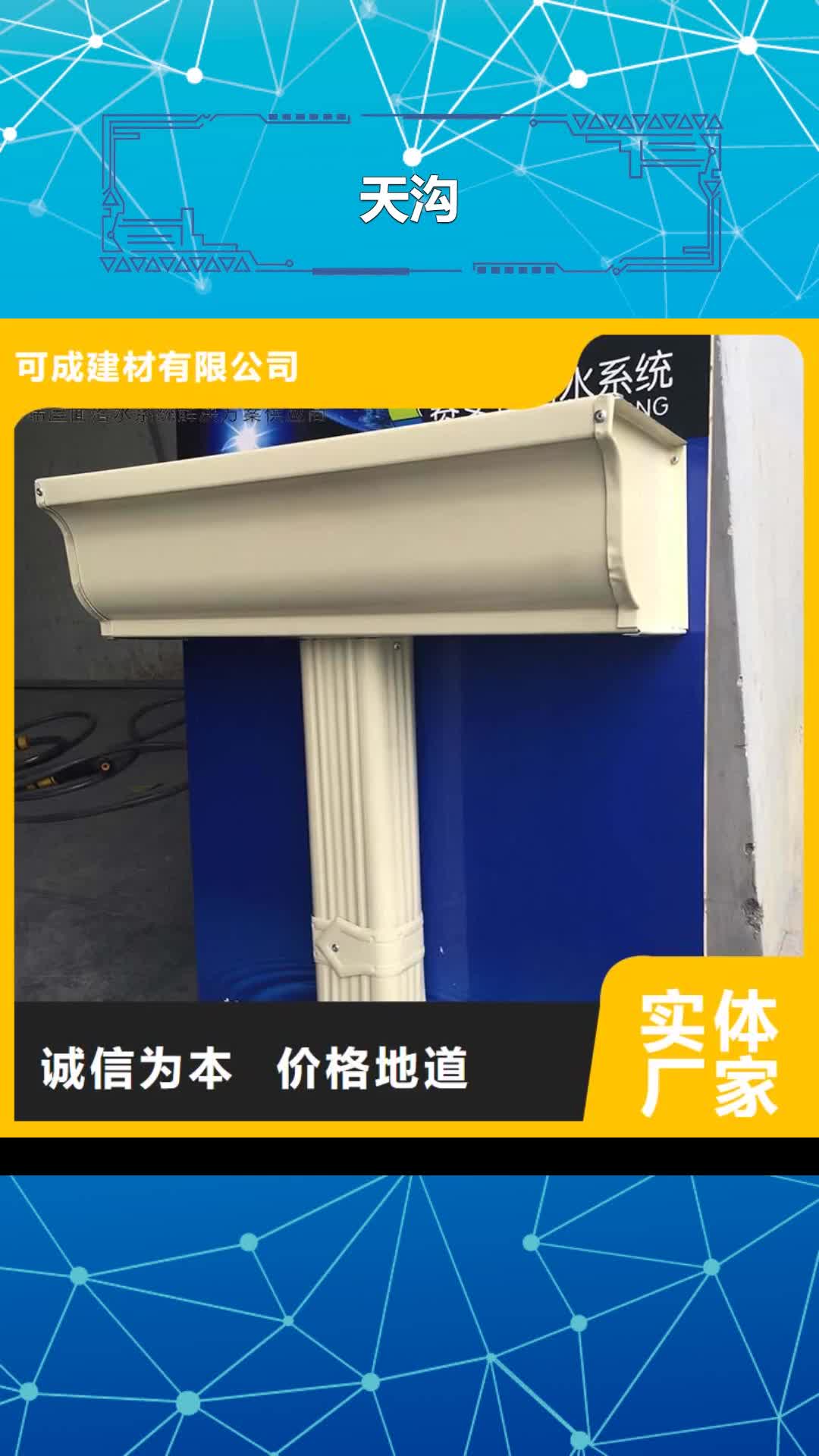 【山南 天沟 成品天沟无中间商厂家直销】