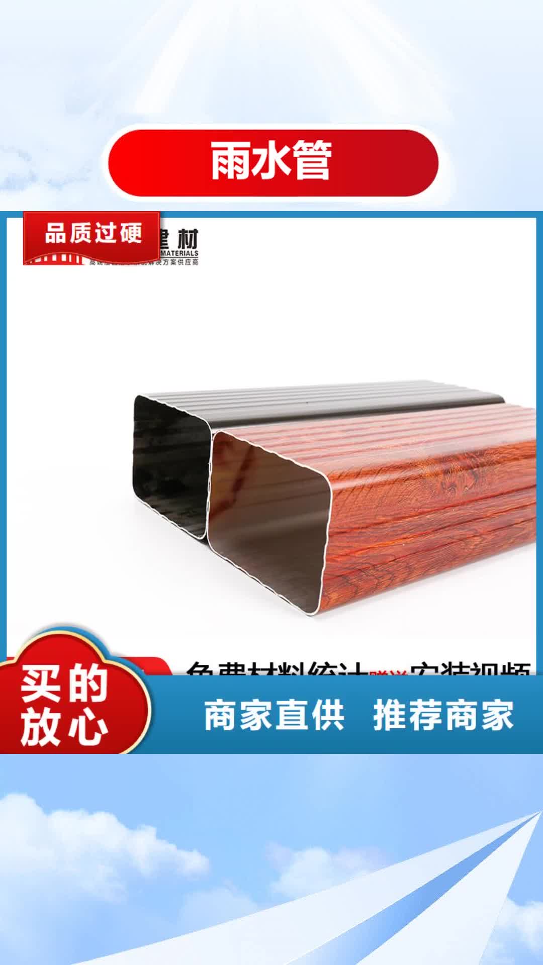 大理【雨水管】,成品天沟物美价优