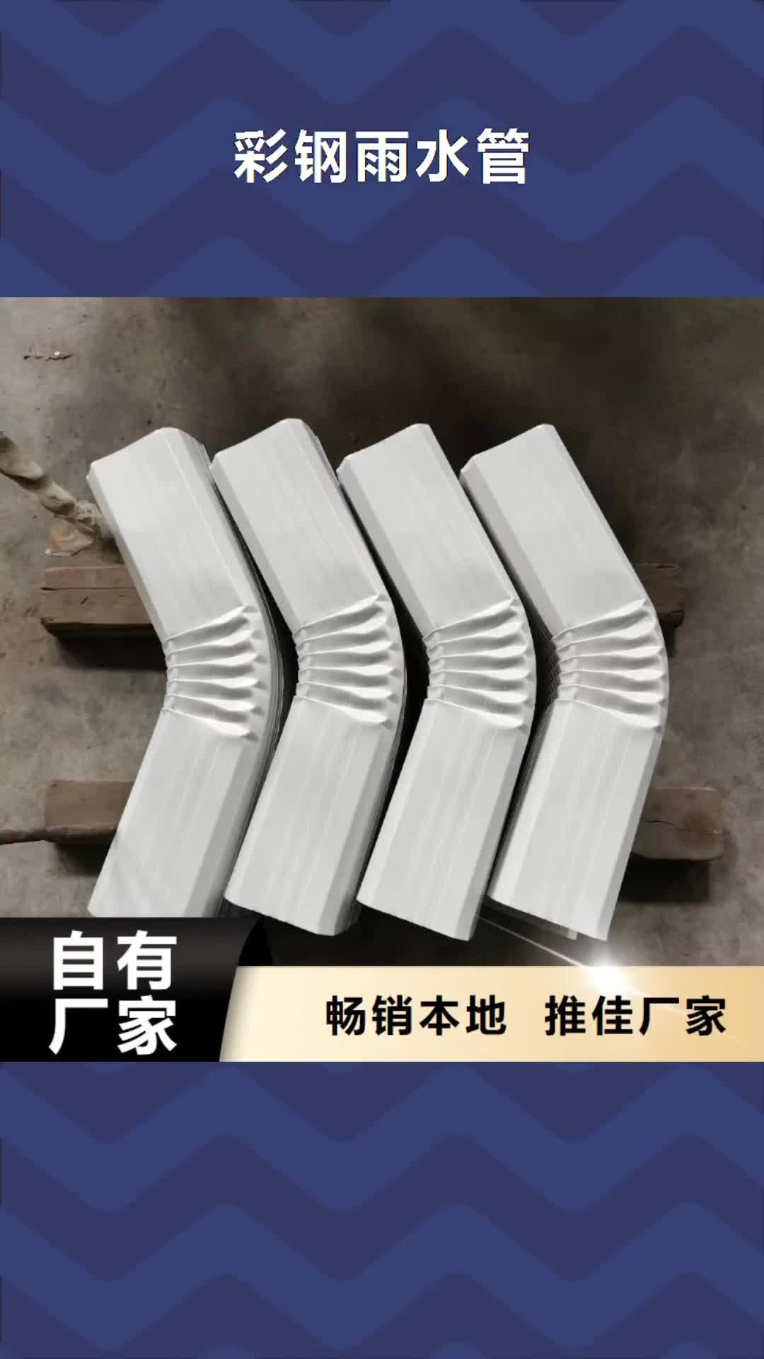 肇庆【彩钢雨水管】成品天沟厂家现货批发