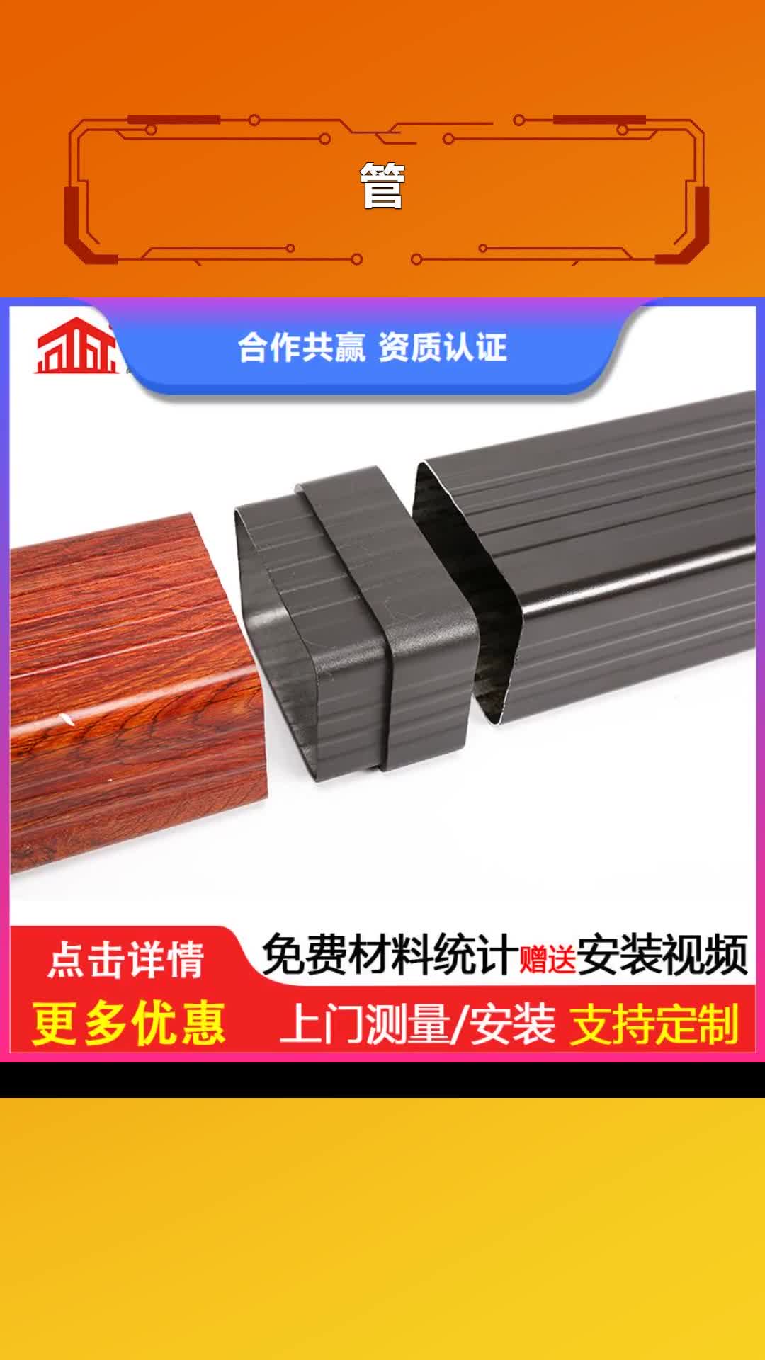 福建 管,【成品天沟】厂家直销直供